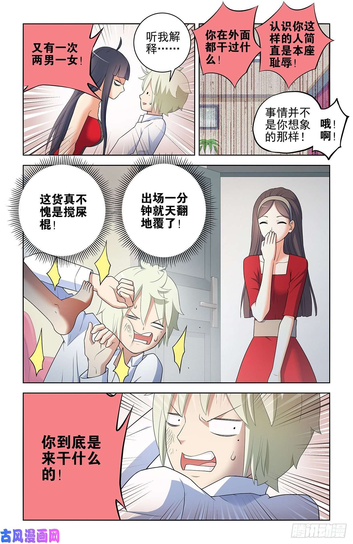 王牌御史550，你在外面都干过什么？