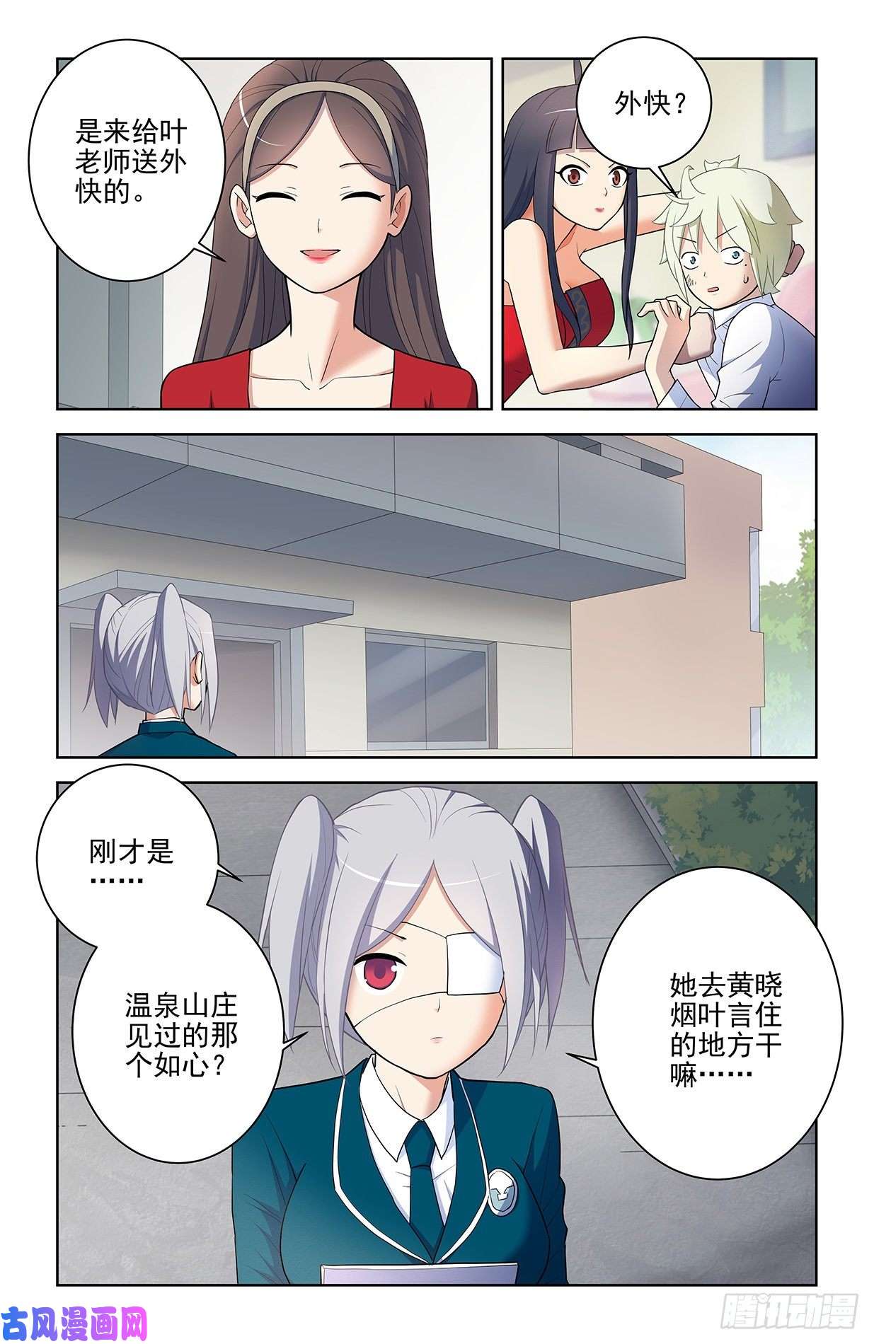 王牌御史550，你在外面都干过什么？