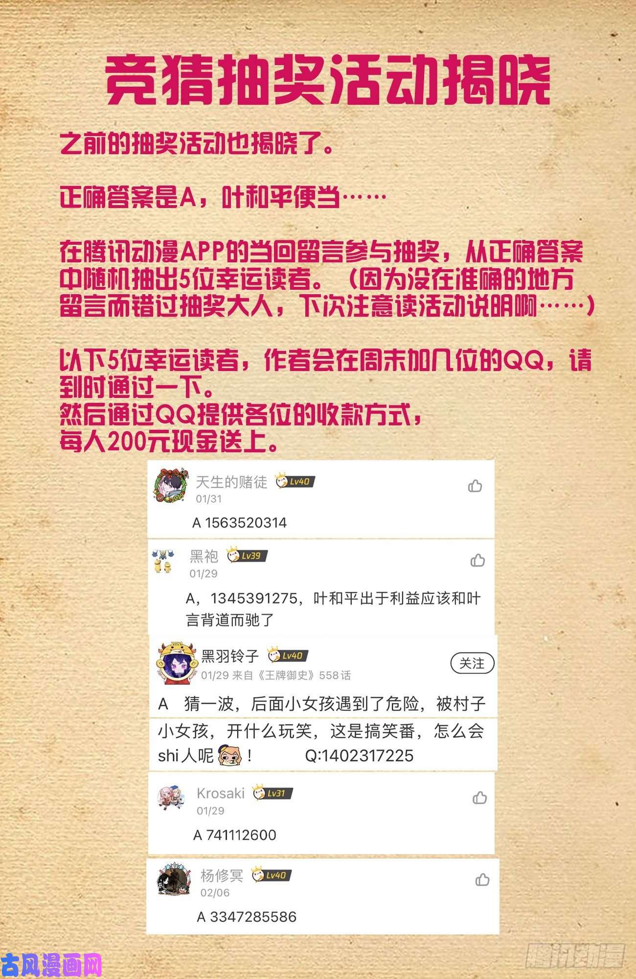王牌御史550，你在外面都干过什么？