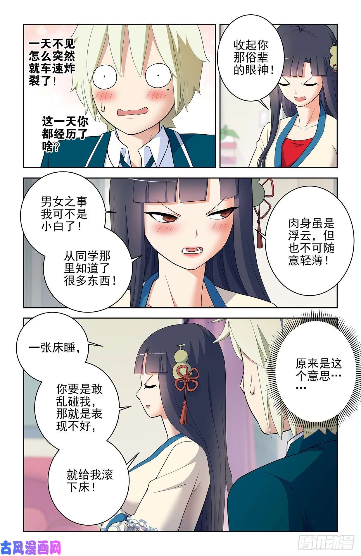 王牌御史550，你在外面都干过什么？