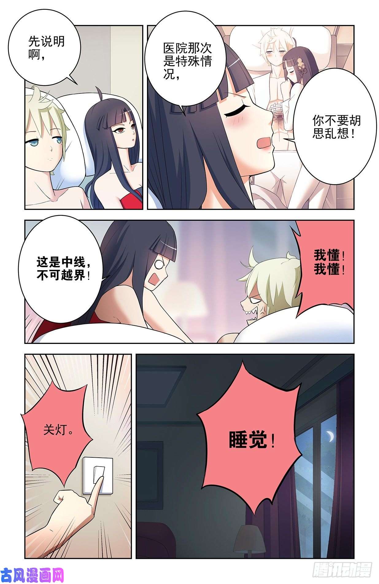 王牌御史550，你在外面都干过什么？
