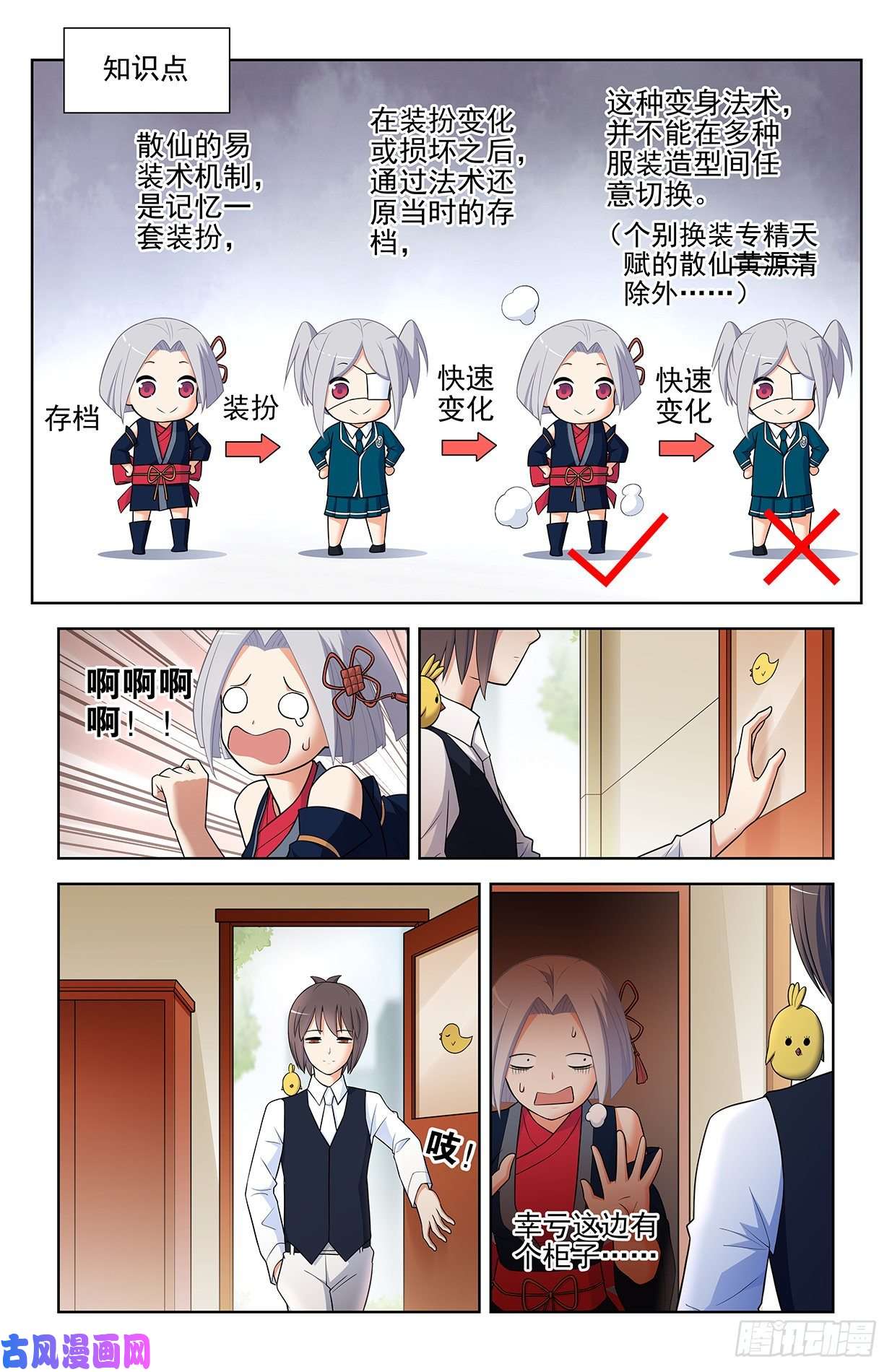 王牌御史551,官仁，你好。