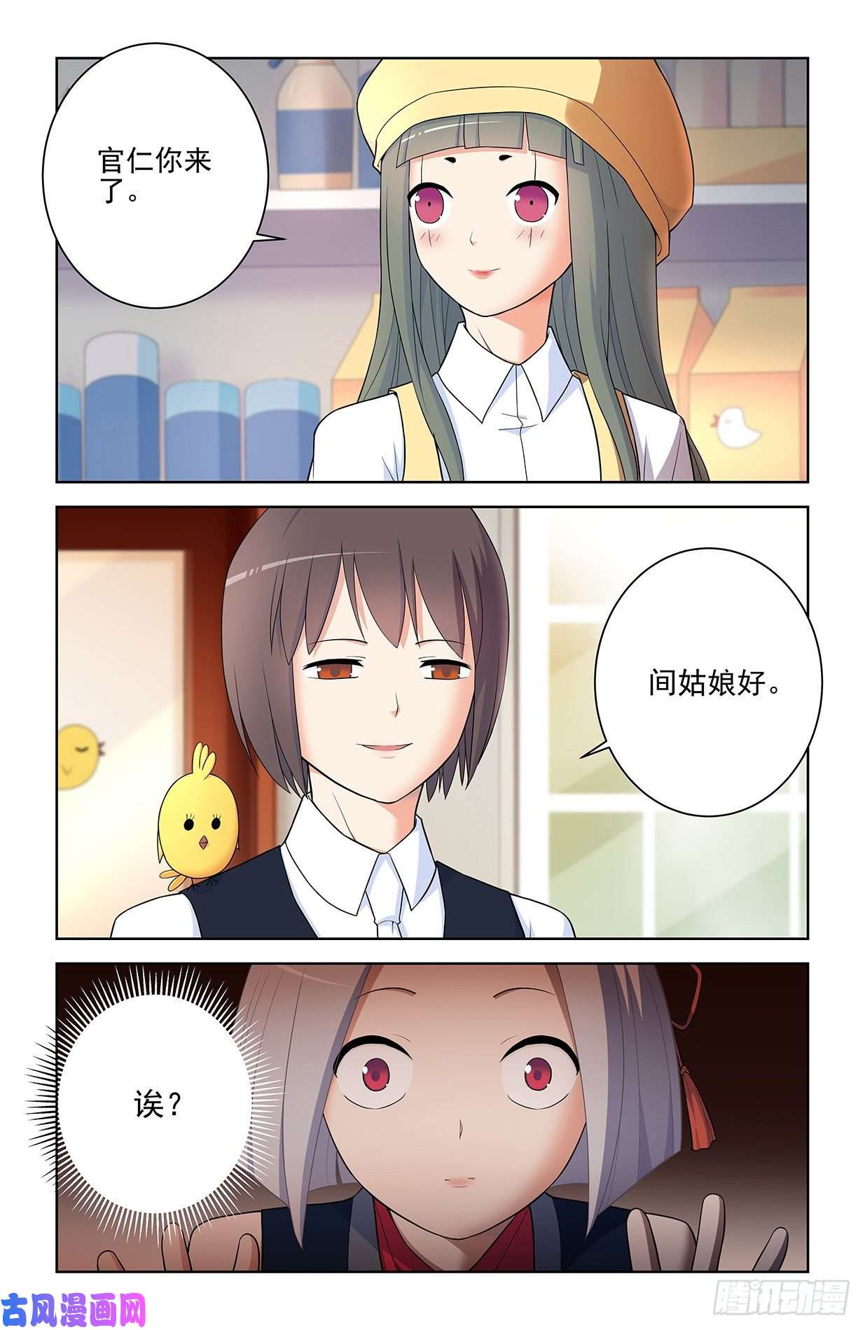 王牌御史551,官仁，你好。