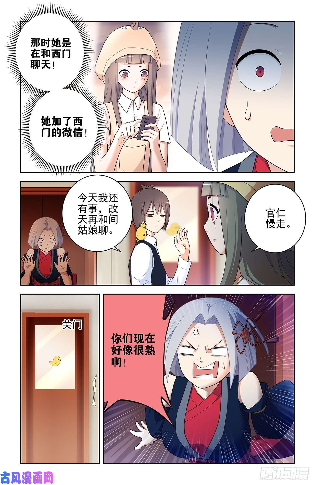 王牌御史551,官仁，你好。