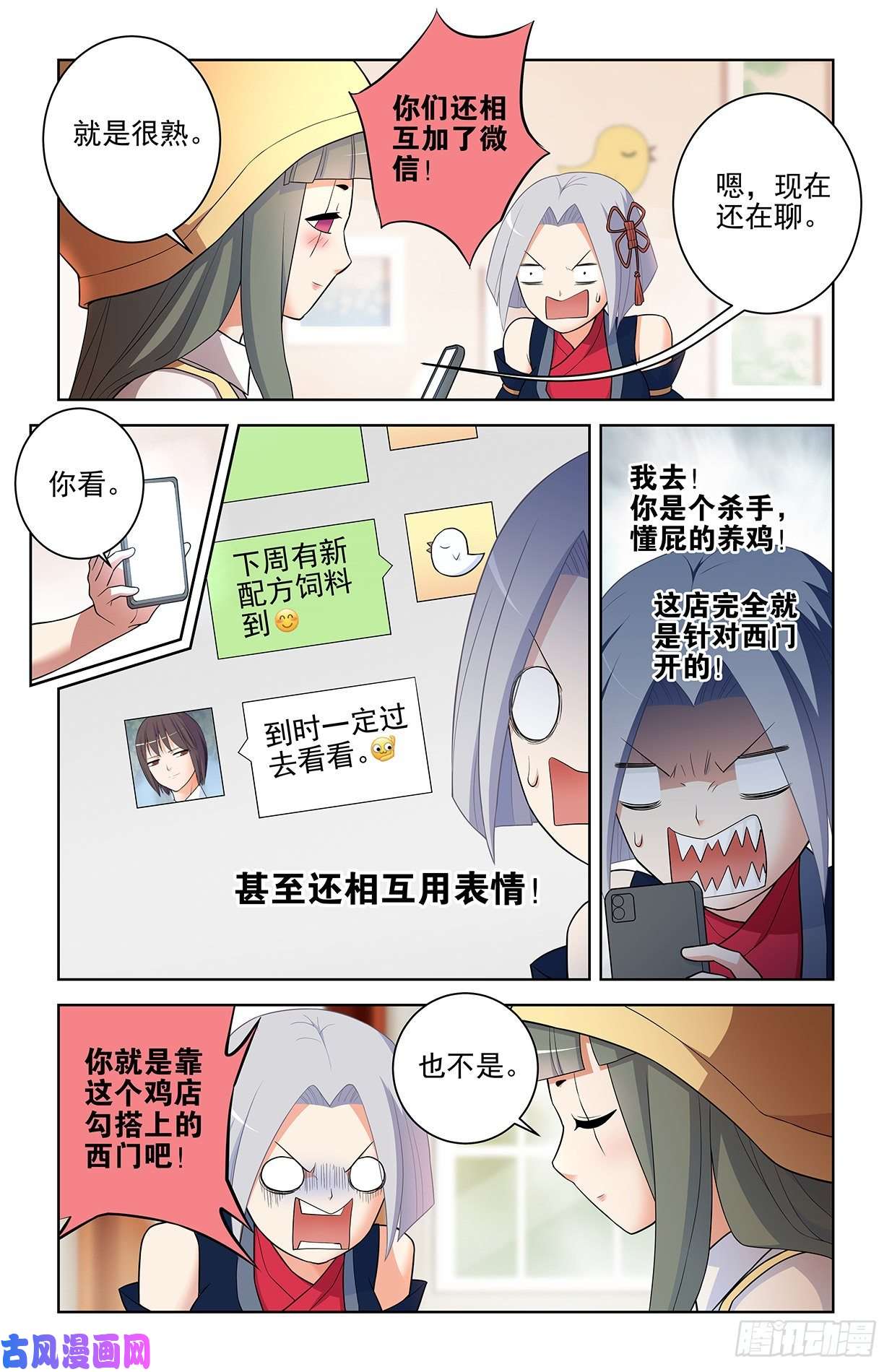 王牌御史551,官仁，你好。