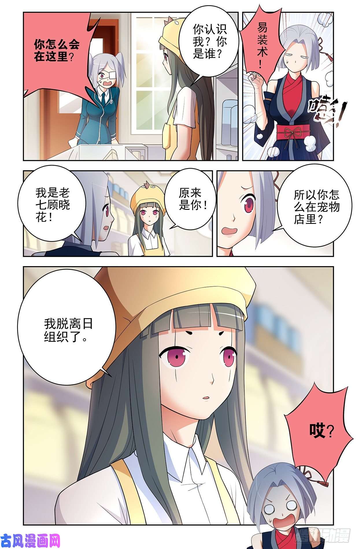 王牌御史551,官仁，你好。