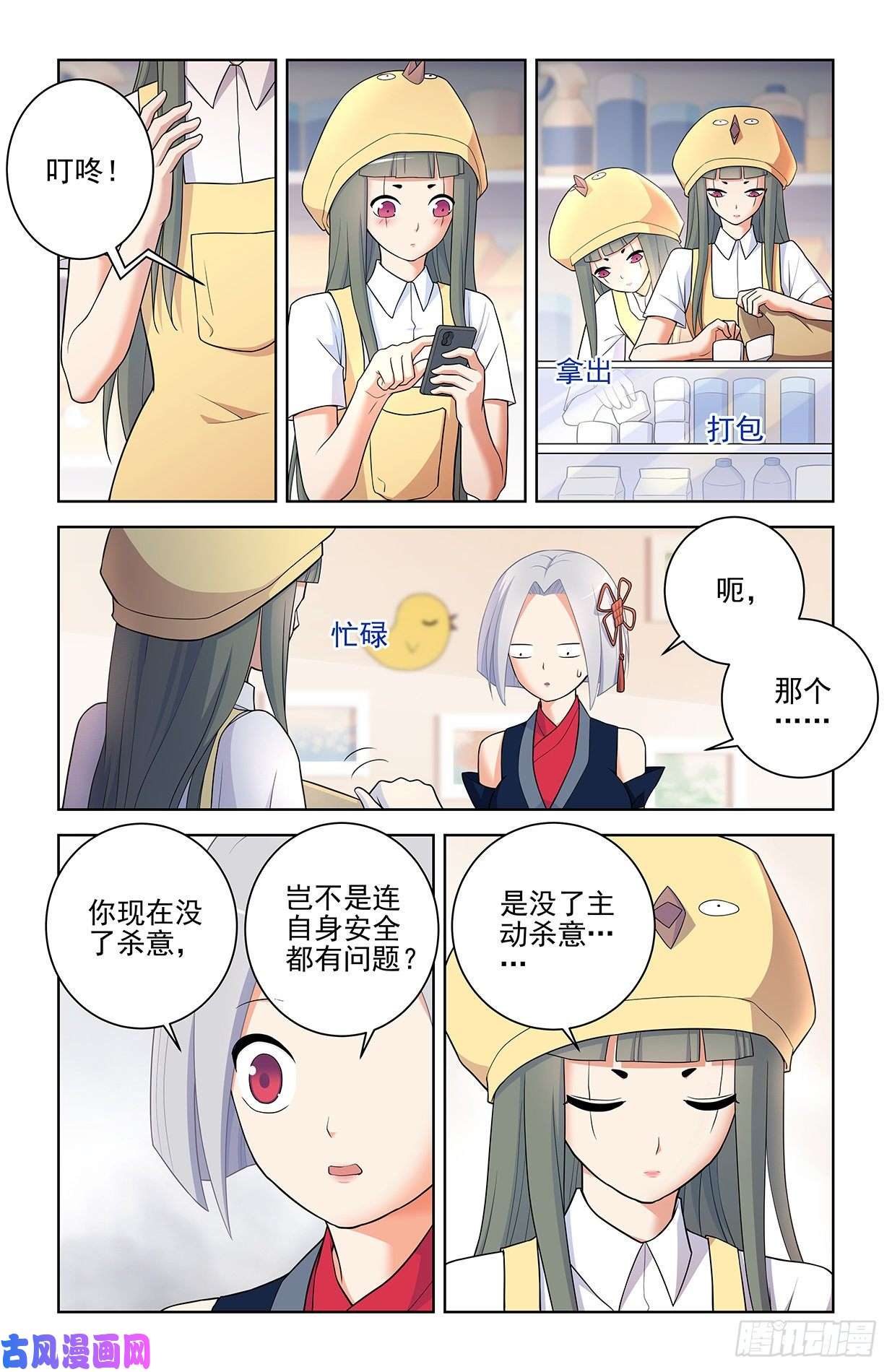 王牌御史551,官仁，你好。