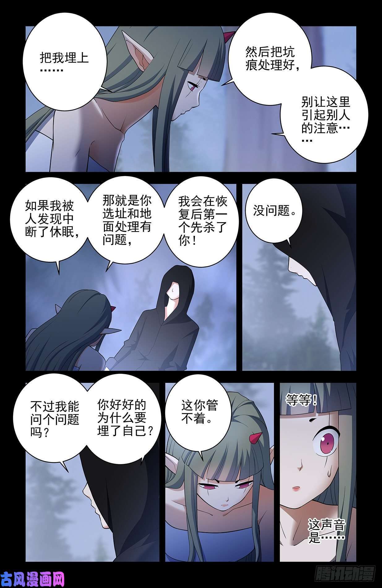 王牌御史552，那一晚的故事
