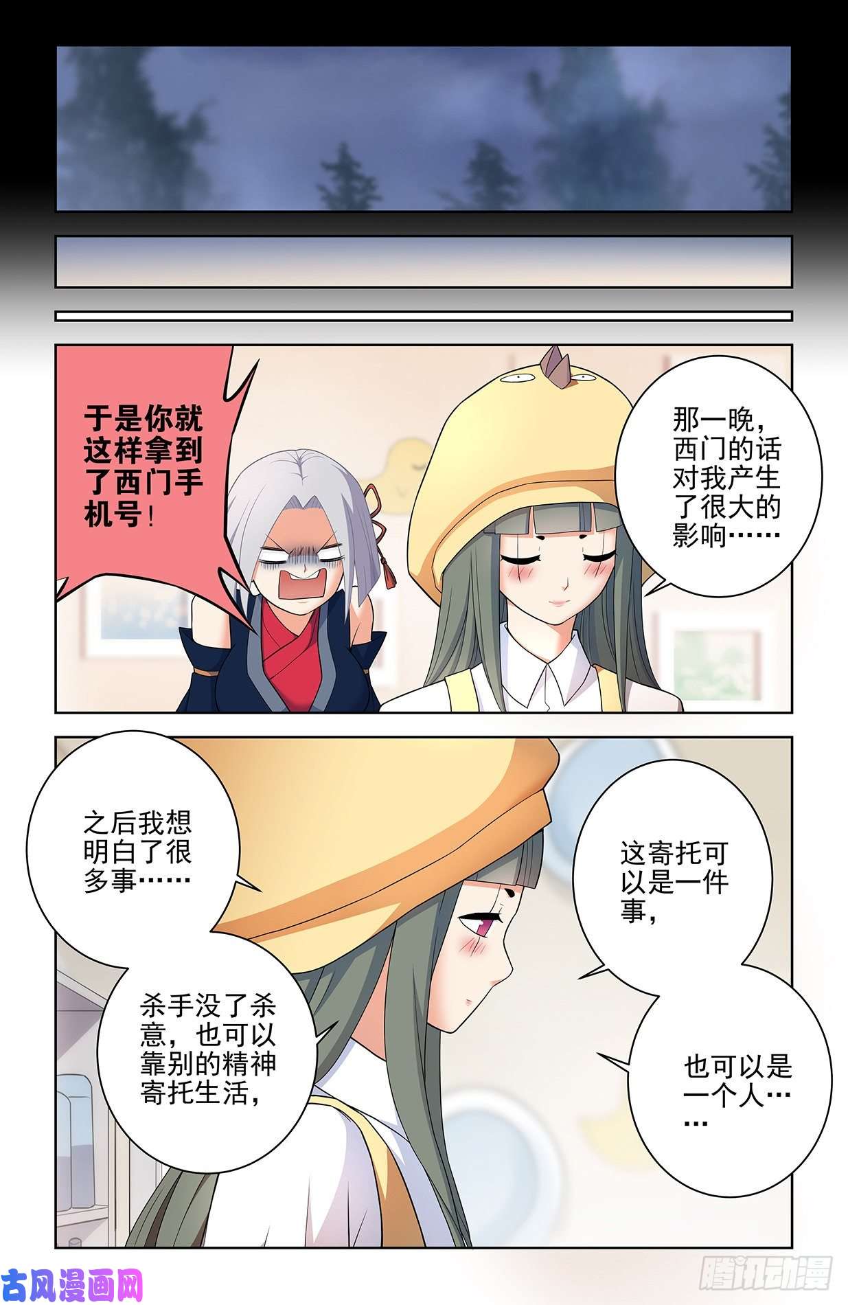 王牌御史552，那一晚的故事