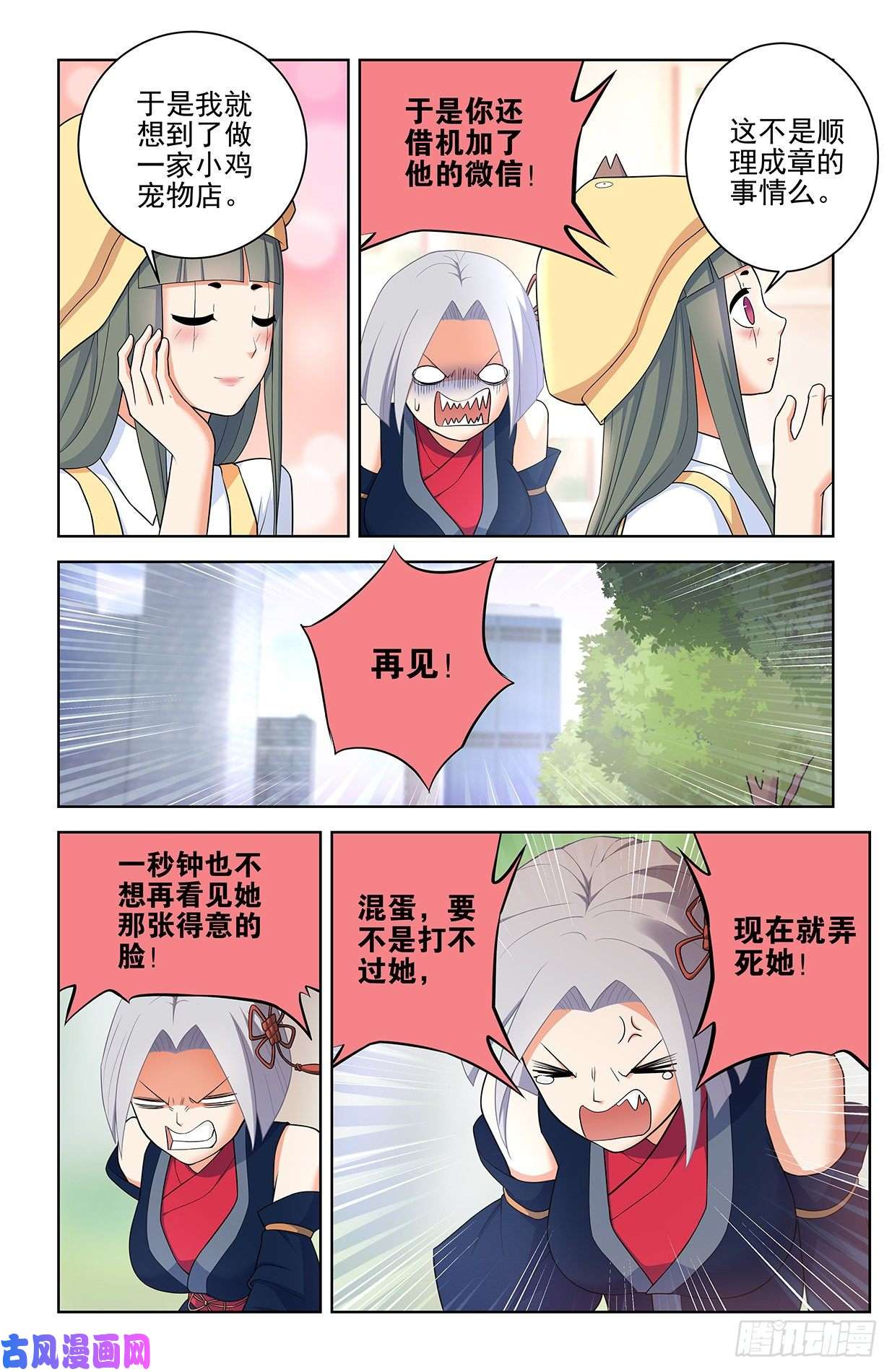 王牌御史552，那一晚的故事