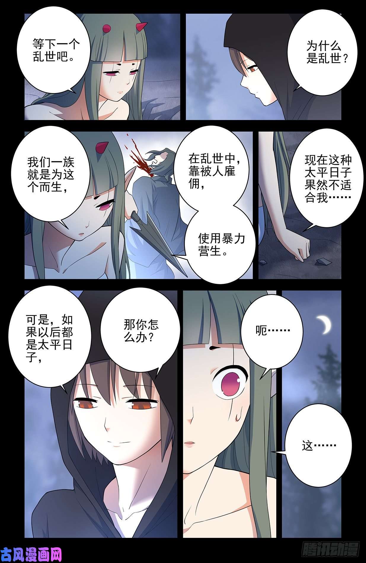王牌御史552，那一晚的故事