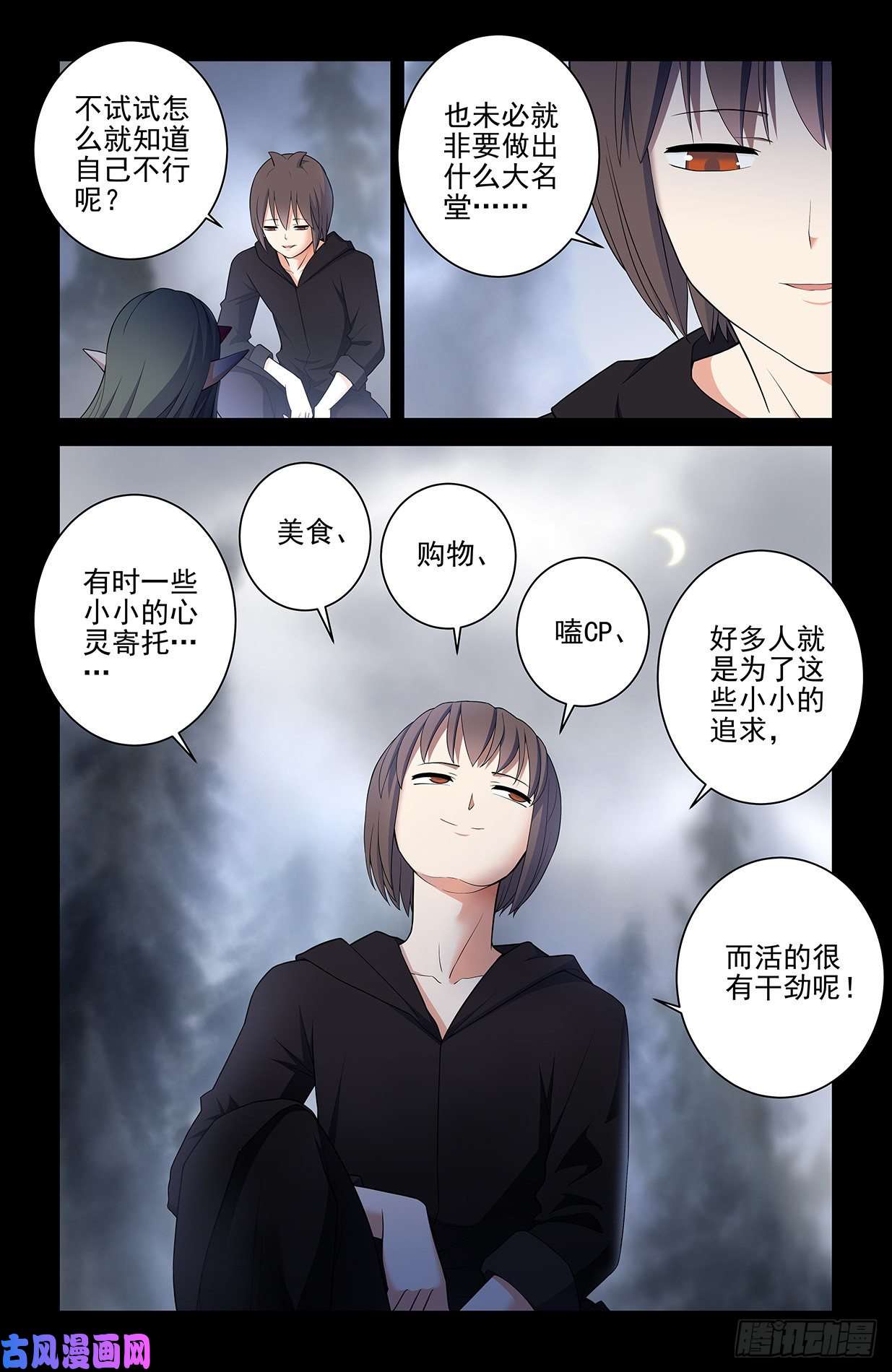 王牌御史552，那一晚的故事