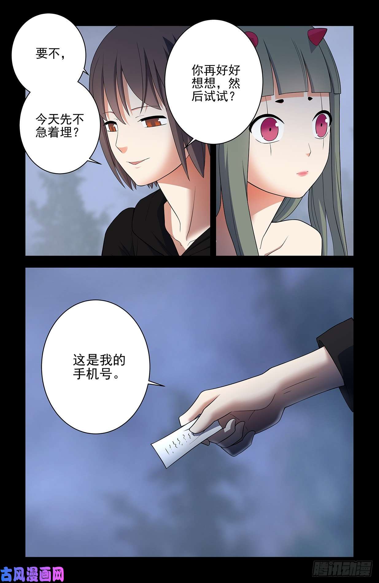 王牌御史552，那一晚的故事