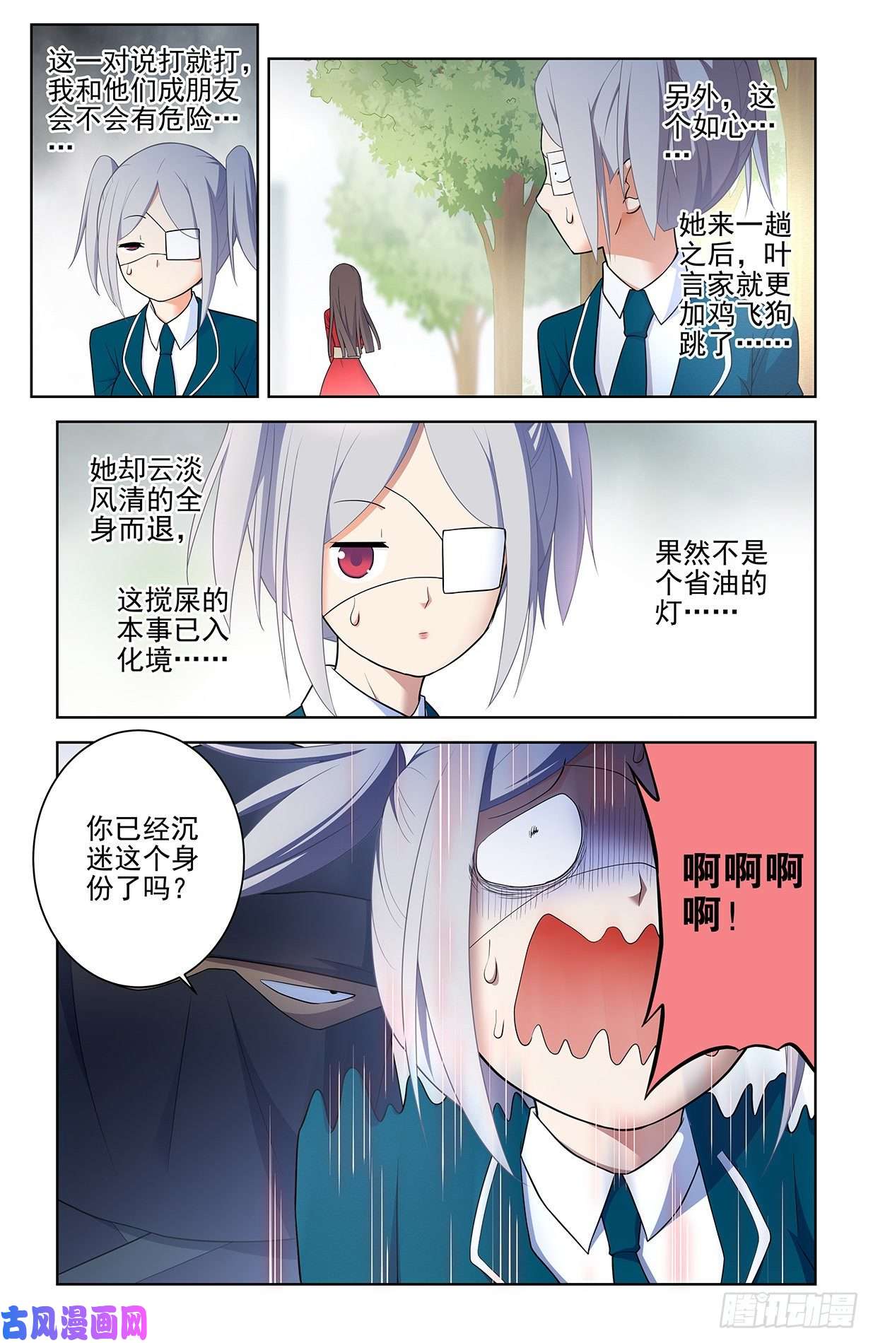 王牌御史553，亲友团！
