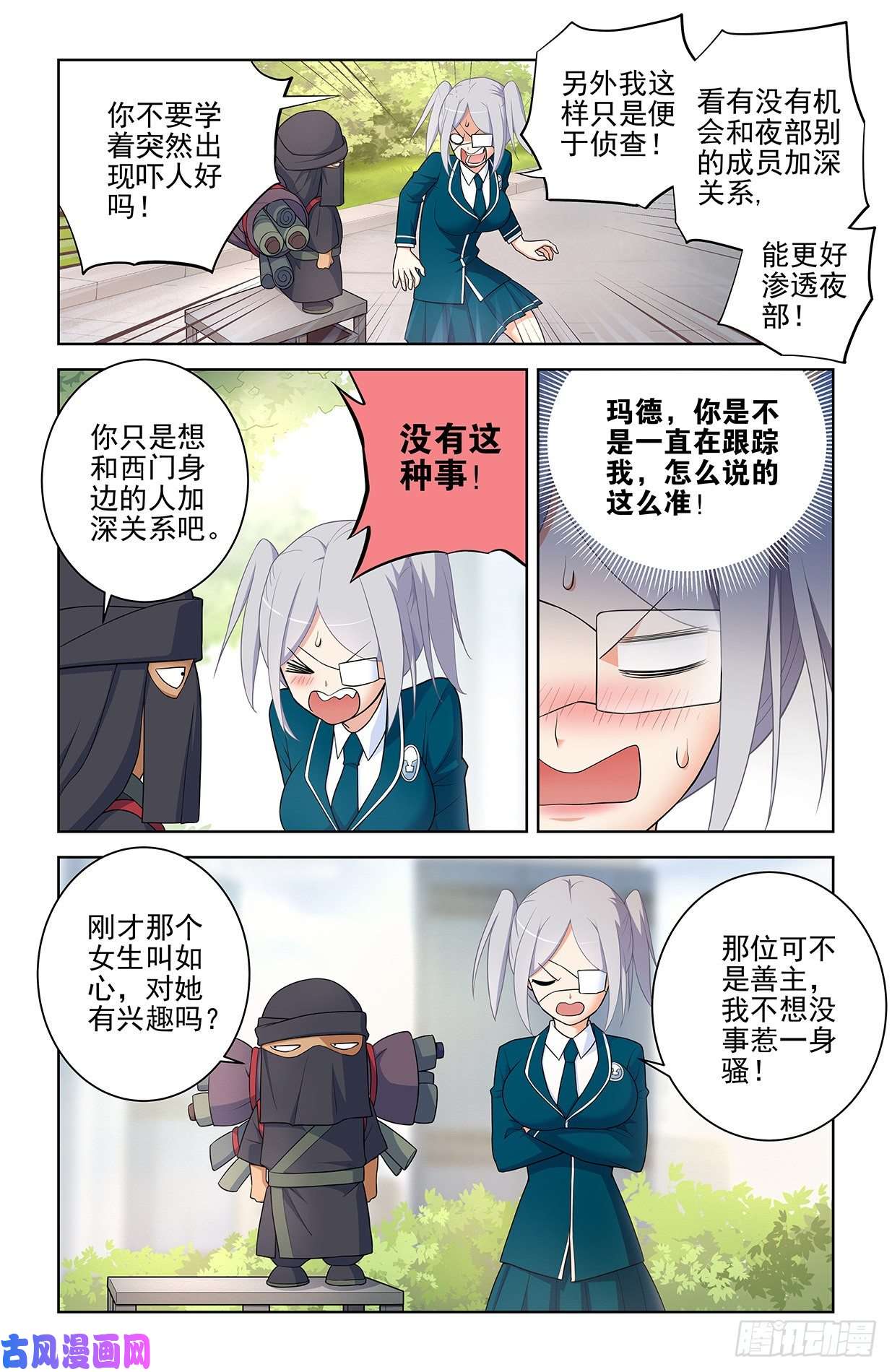 王牌御史553，亲友团！