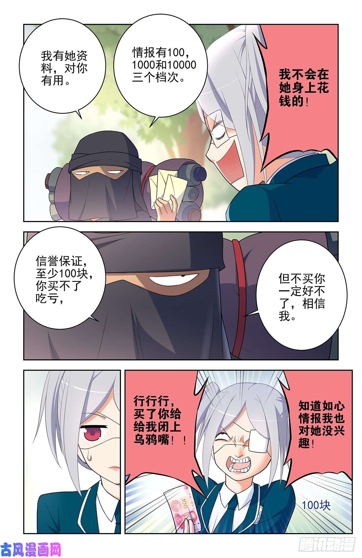 王牌御史553，亲友团！