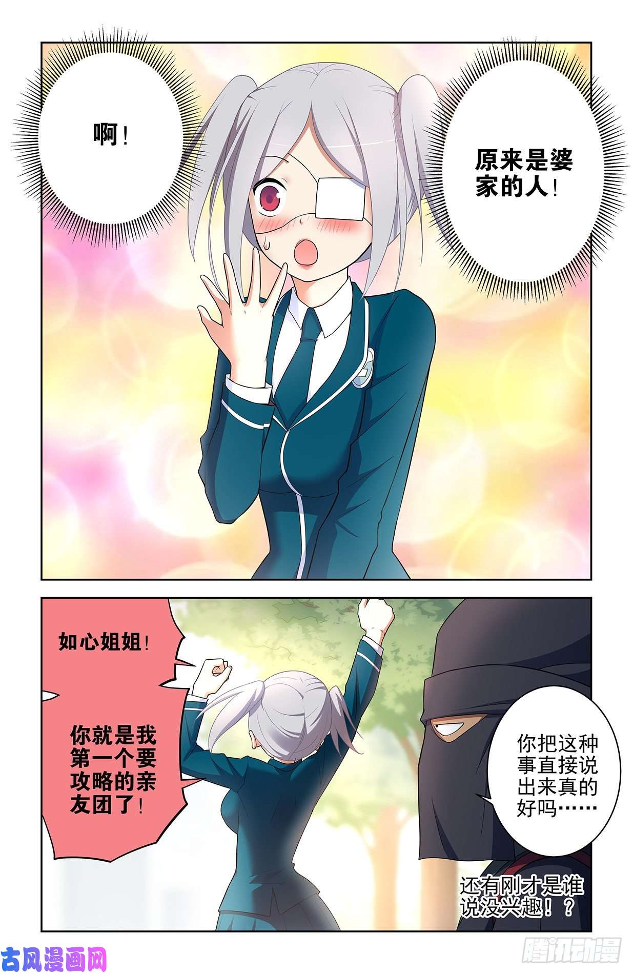王牌御史553，亲友团！