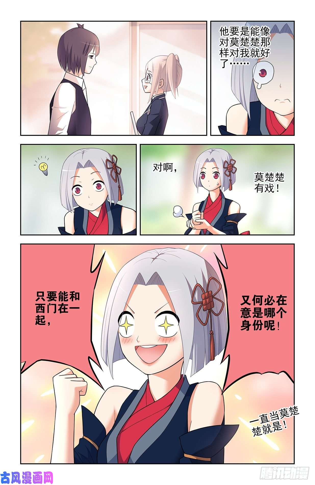 王牌御史553，亲友团！