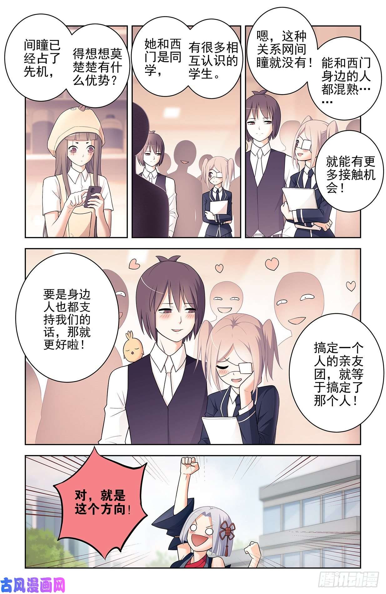 王牌御史553，亲友团！