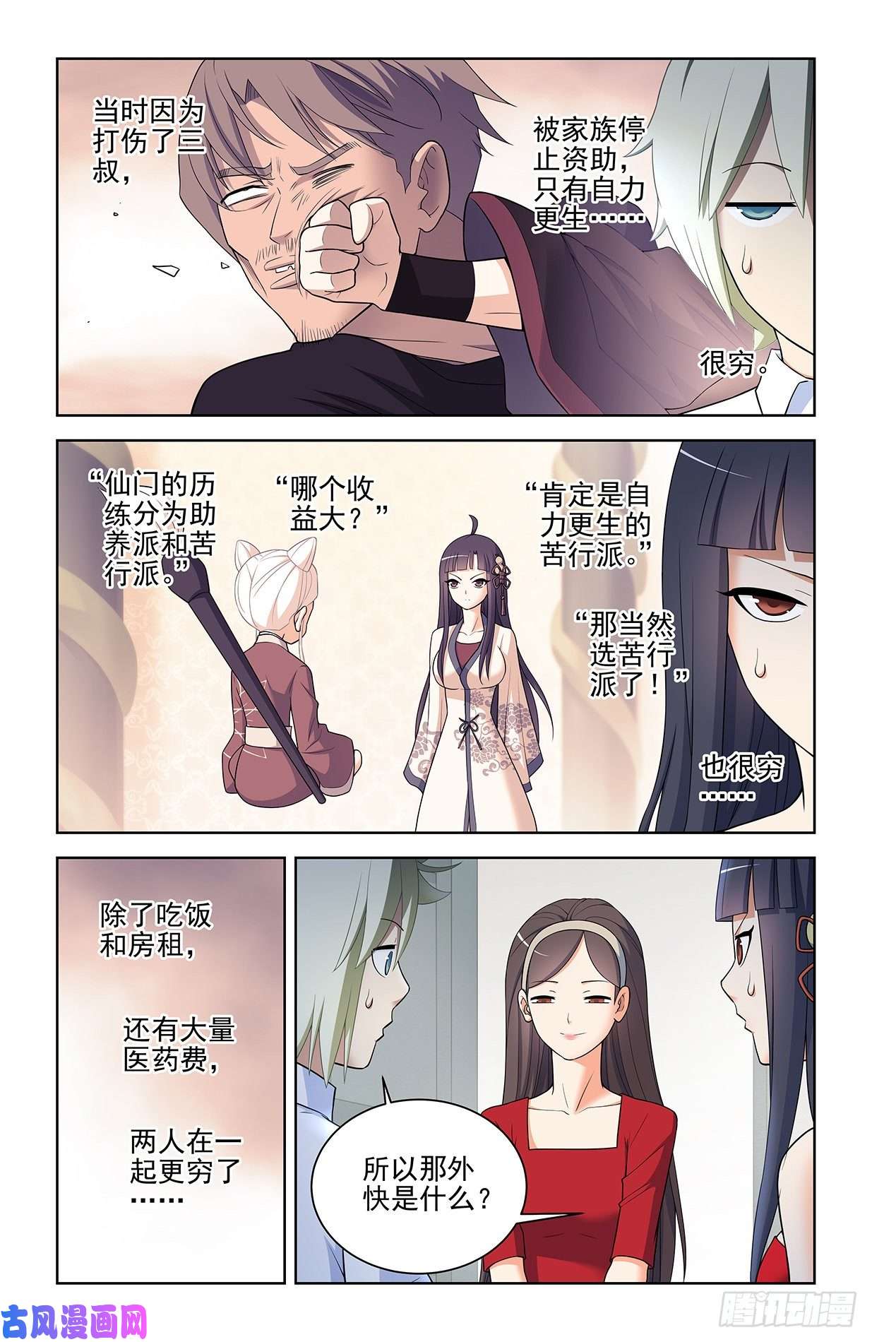 王牌御史553，亲友团！