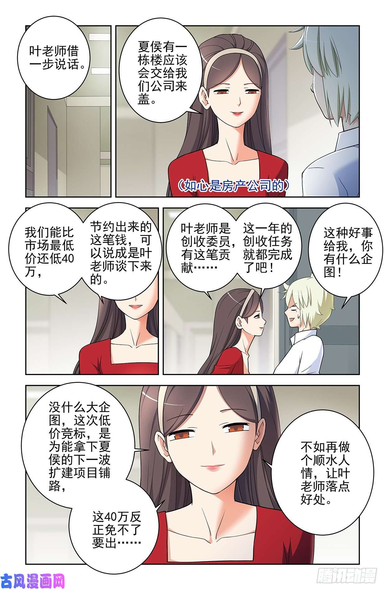 王牌御史553，亲友团！