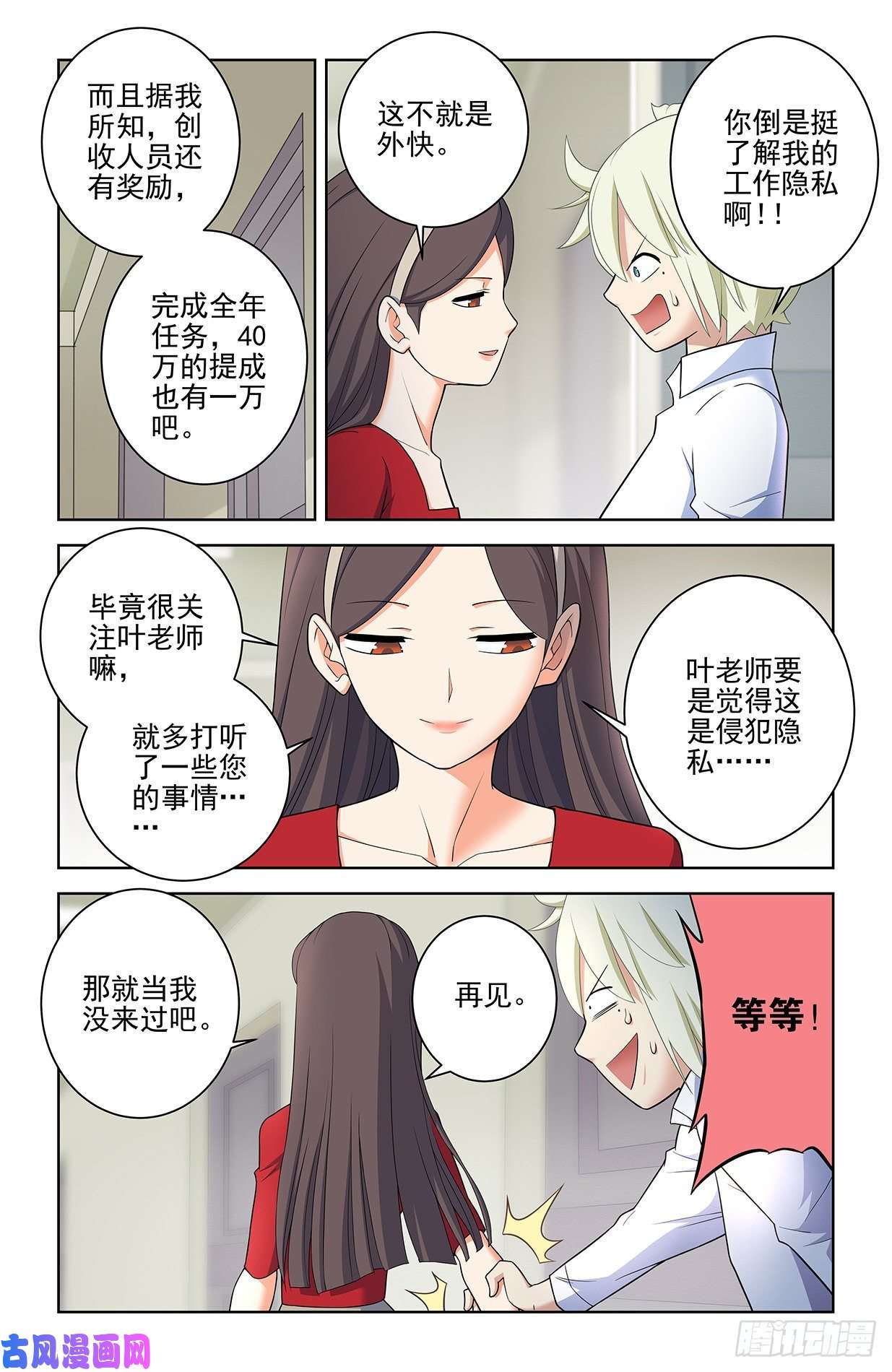王牌御史553，亲友团！