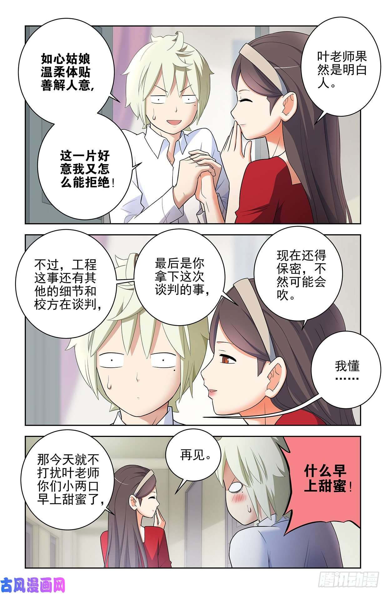 王牌御史553，亲友团！