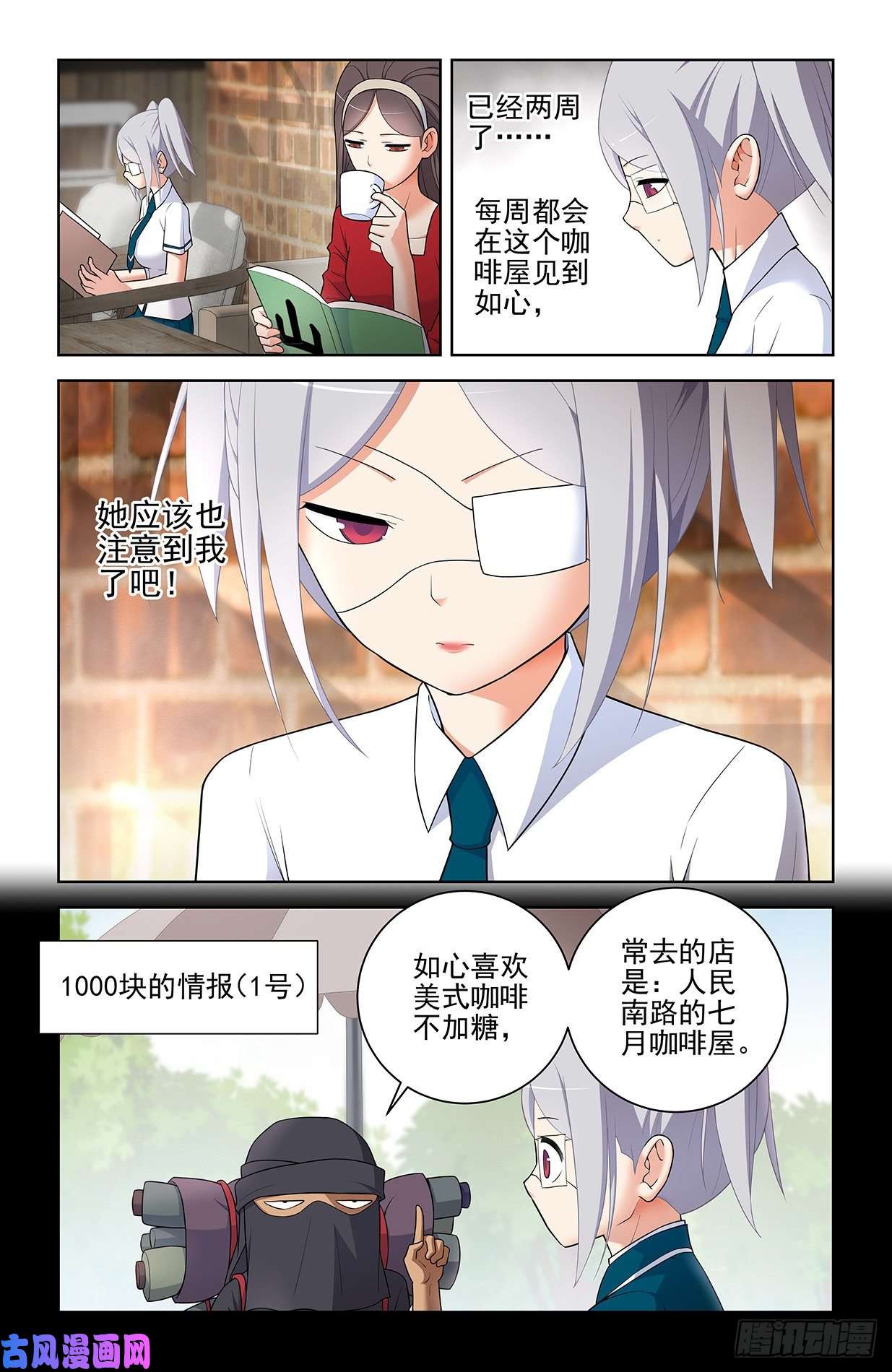 王牌御史554，我就是传说中的人见人爱