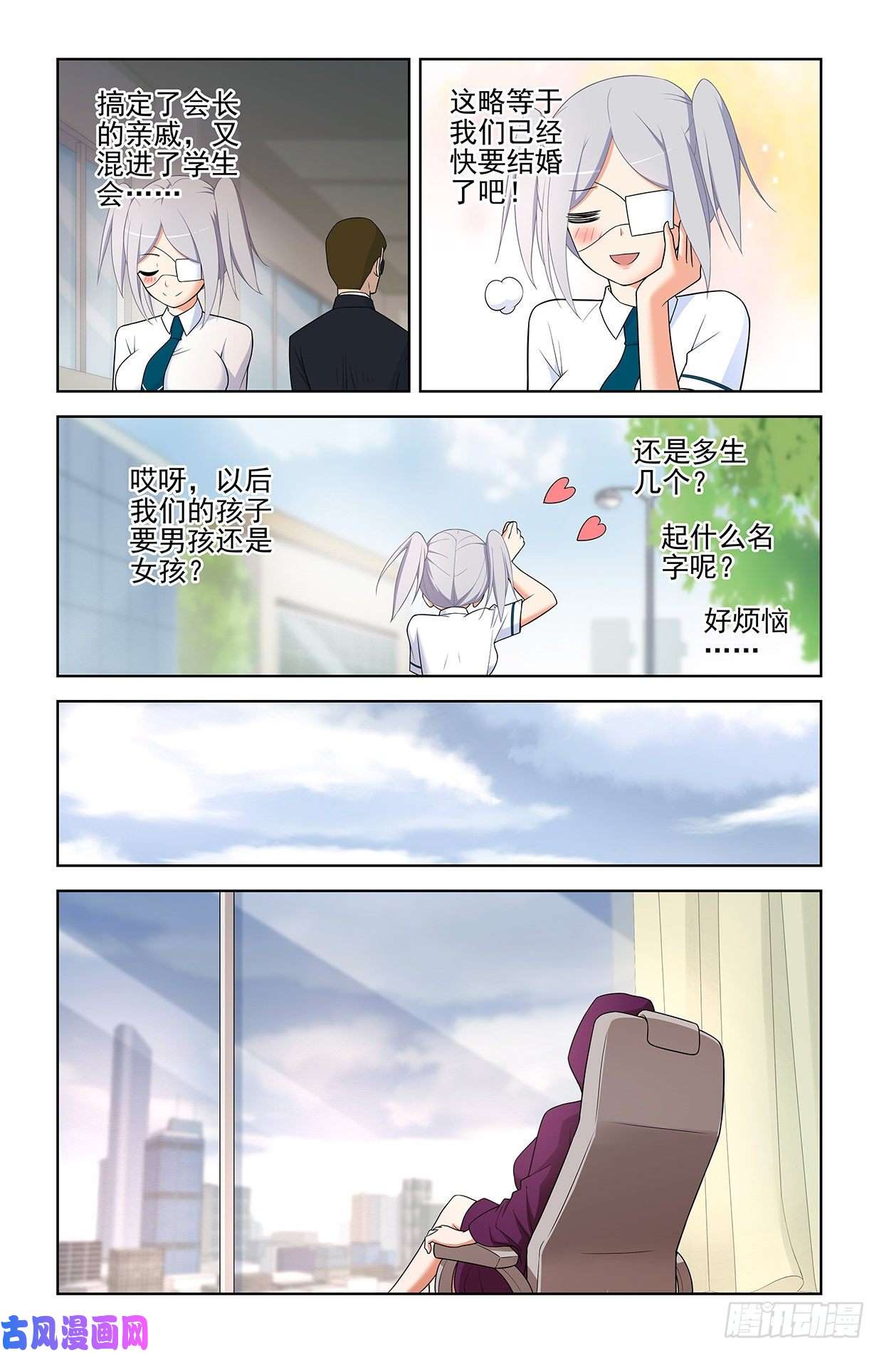 王牌御史554，我就是传说中的人见人爱