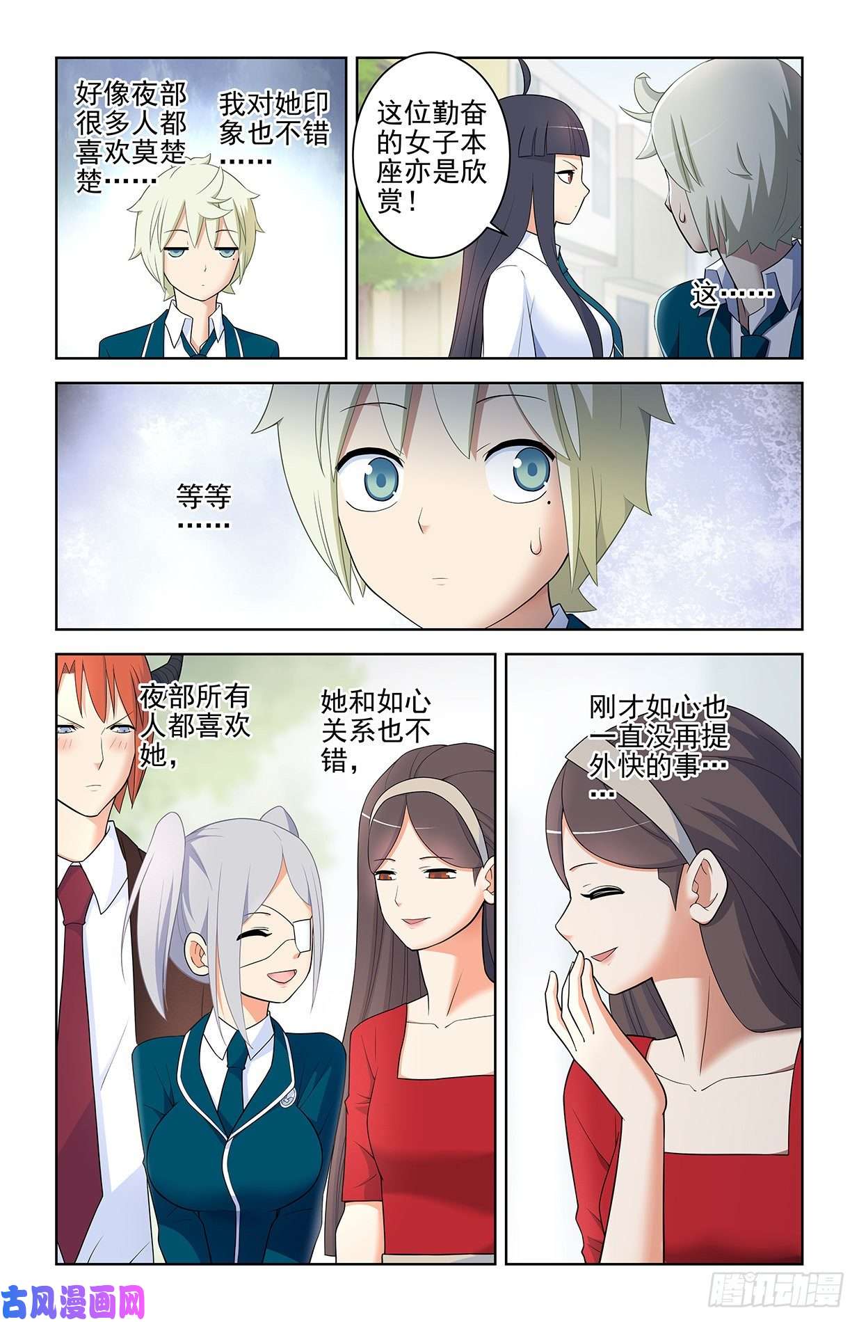 王牌御史554，我就是传说中的人见人爱