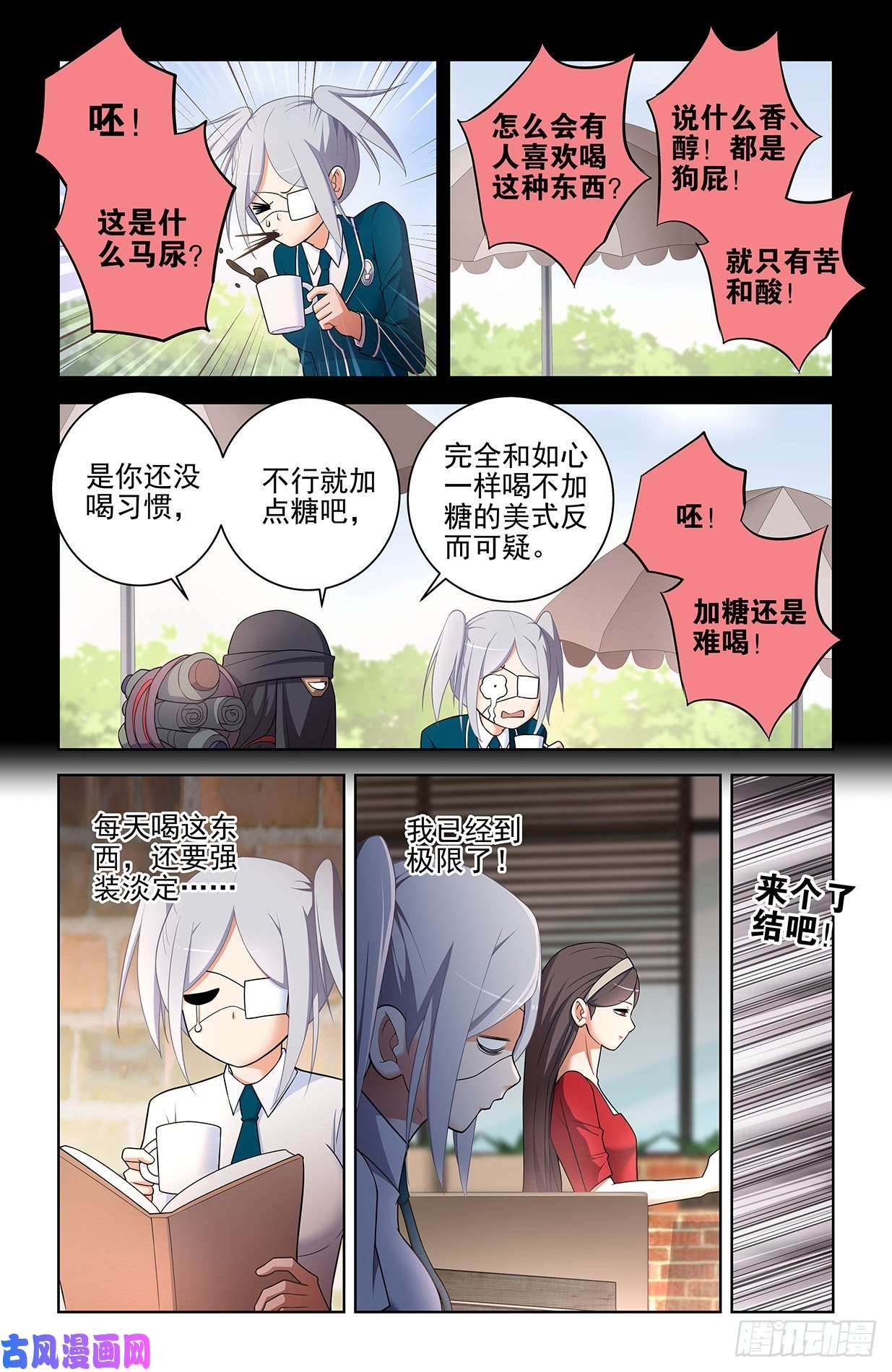 王牌御史554，我就是传说中的人见人爱