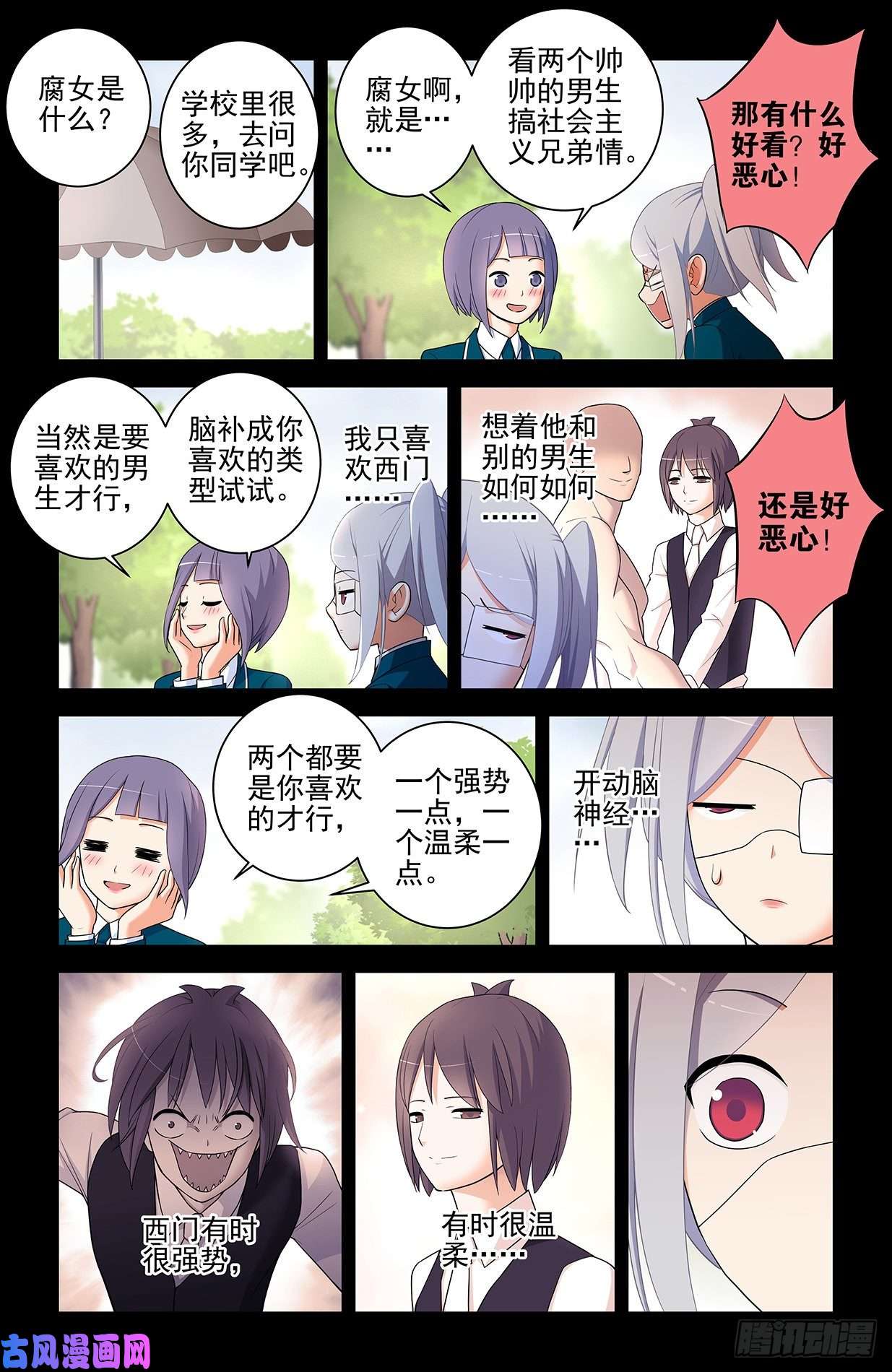 王牌御史554，我就是传说中的人见人爱