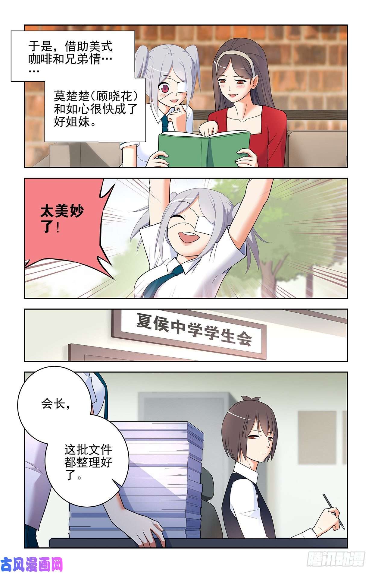 王牌御史554，我就是传说中的人见人爱