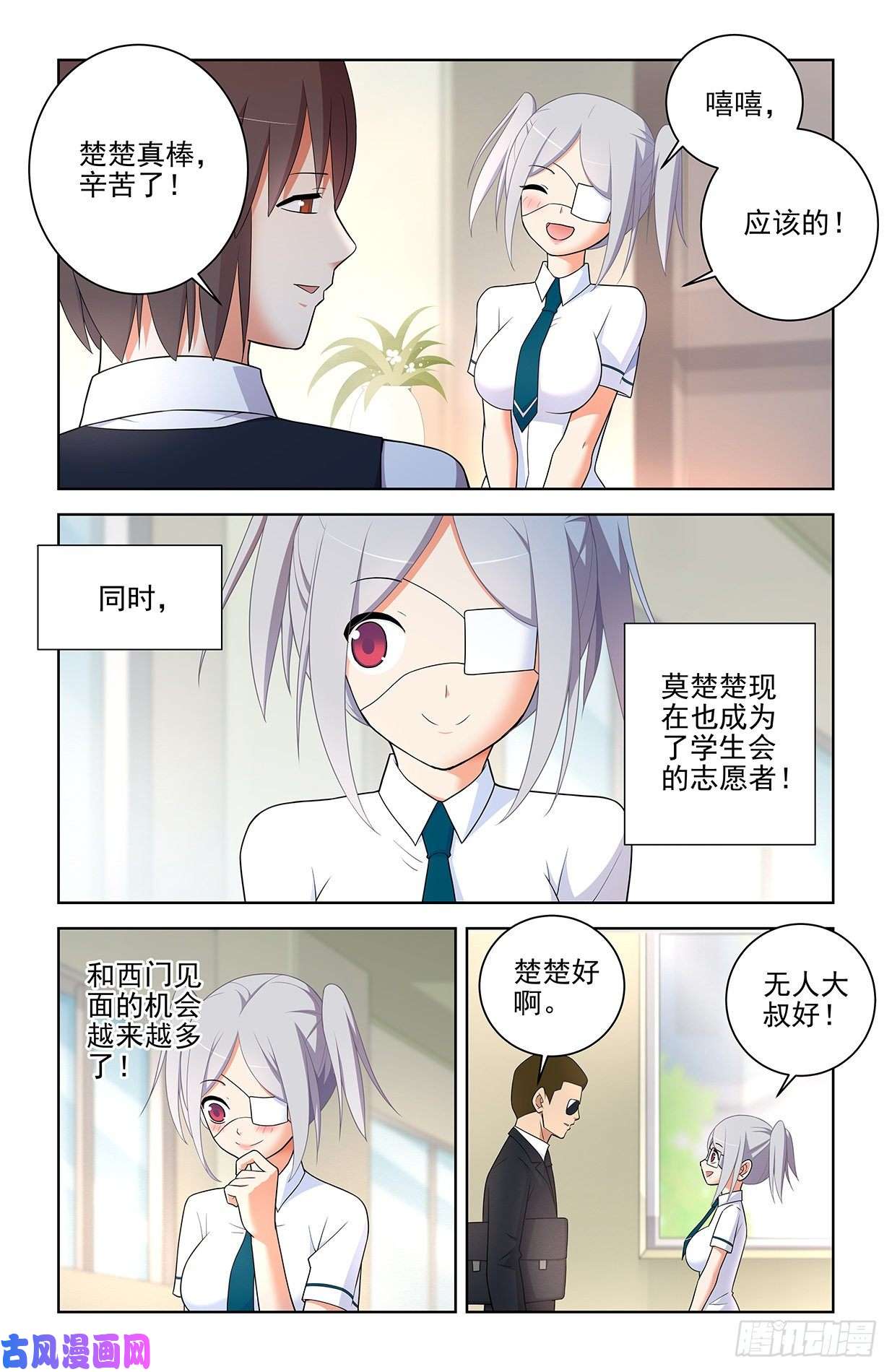 王牌御史554，我就是传说中的人见人爱