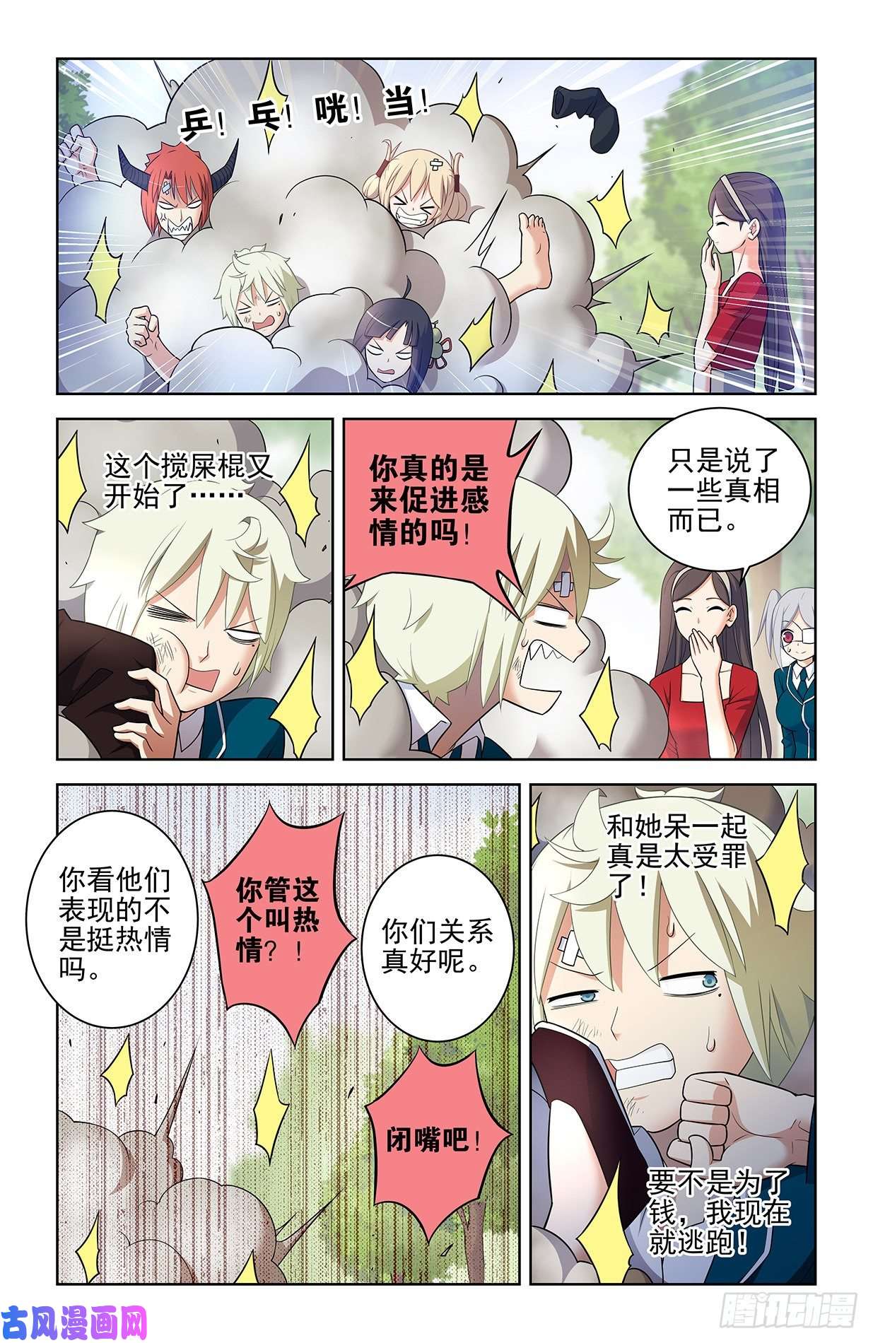 王牌御史555，好像不止一个人在拉拢人