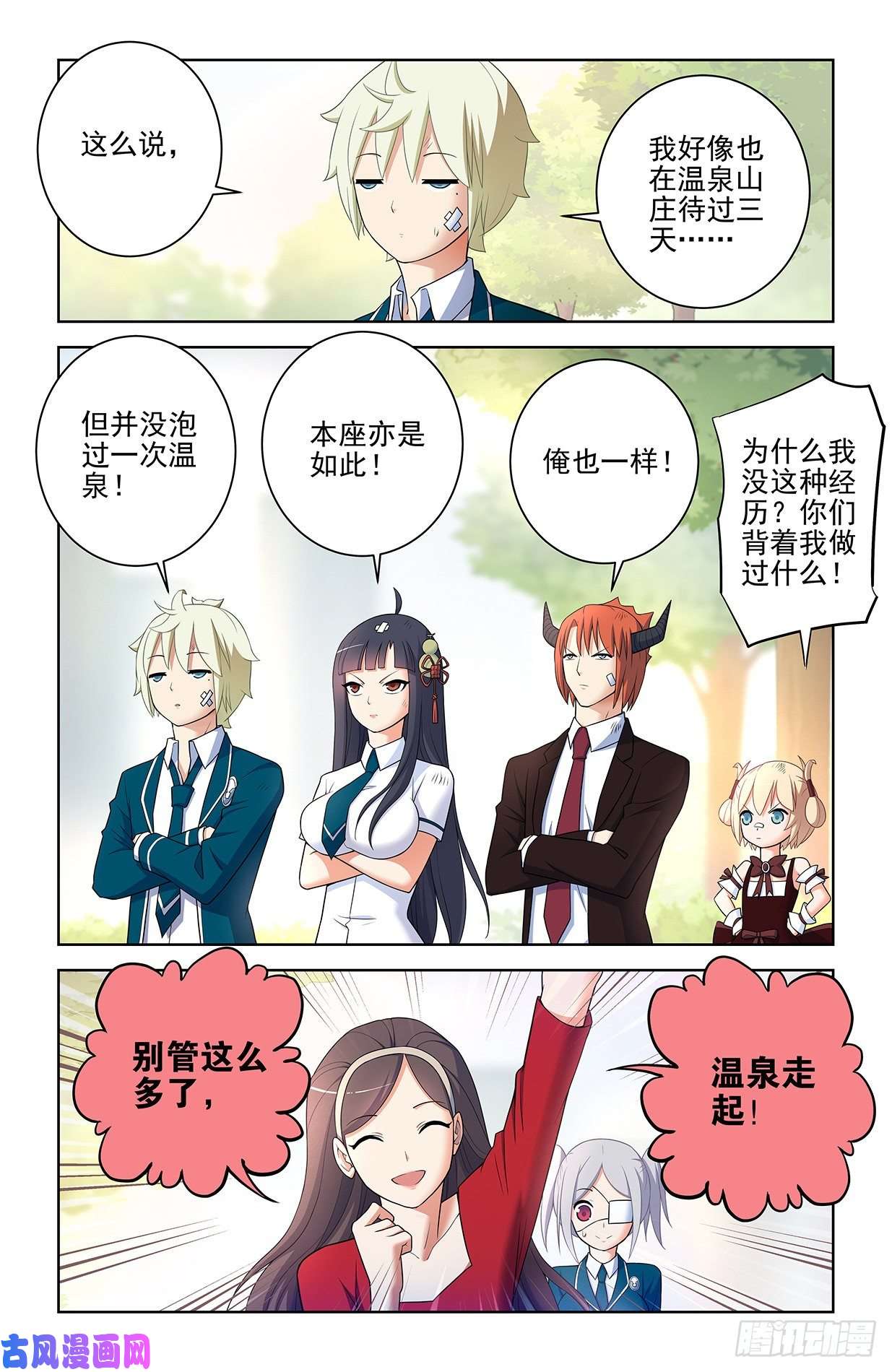 王牌御史555，好像不止一个人在拉拢人