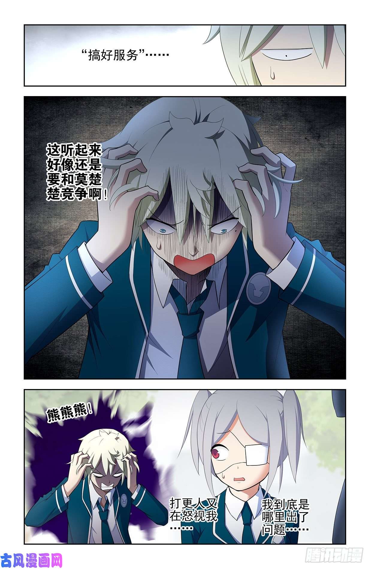 王牌御史555，好像不止一个人在拉拢人