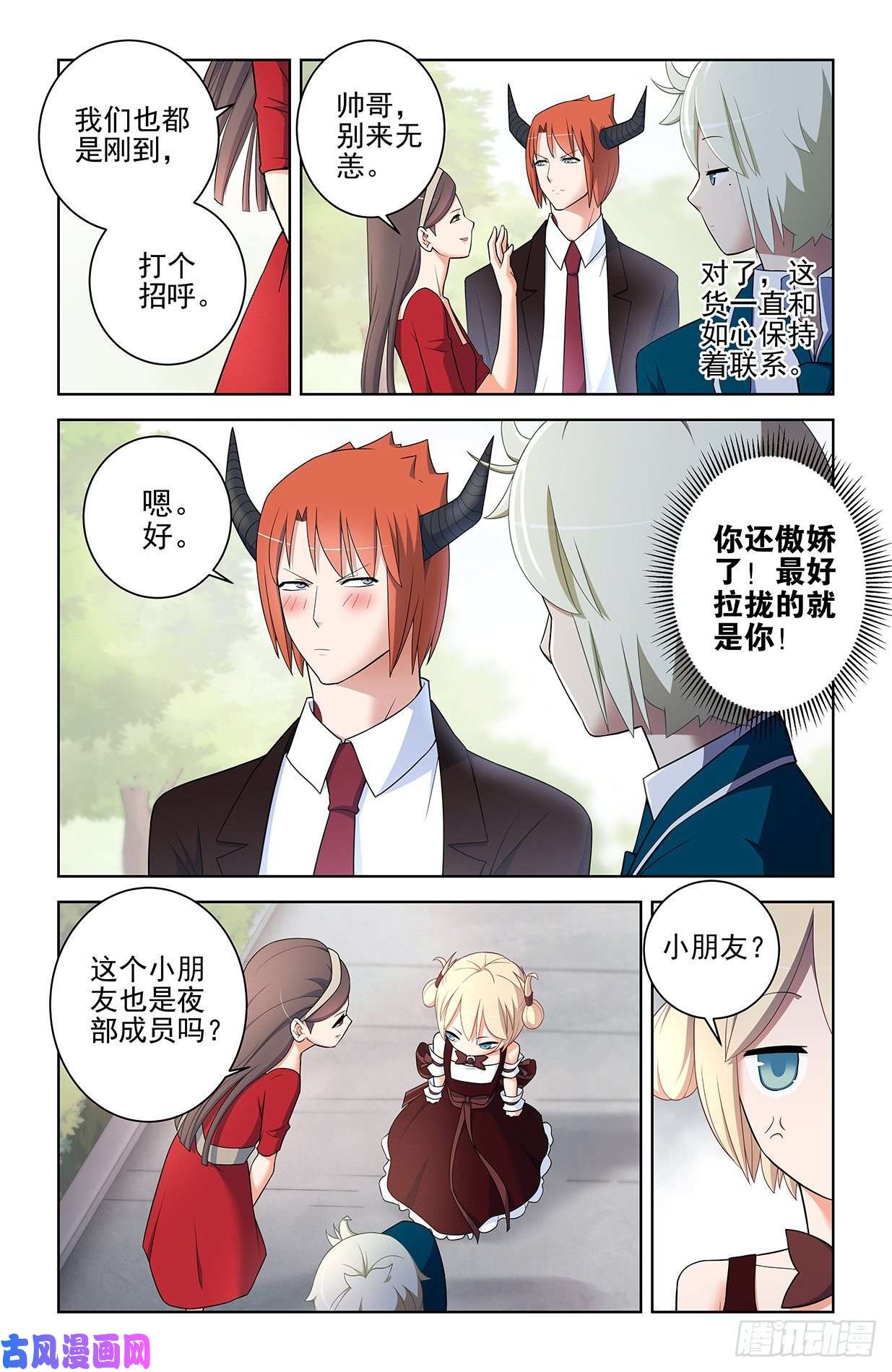 王牌御史555，好像不止一个人在拉拢人