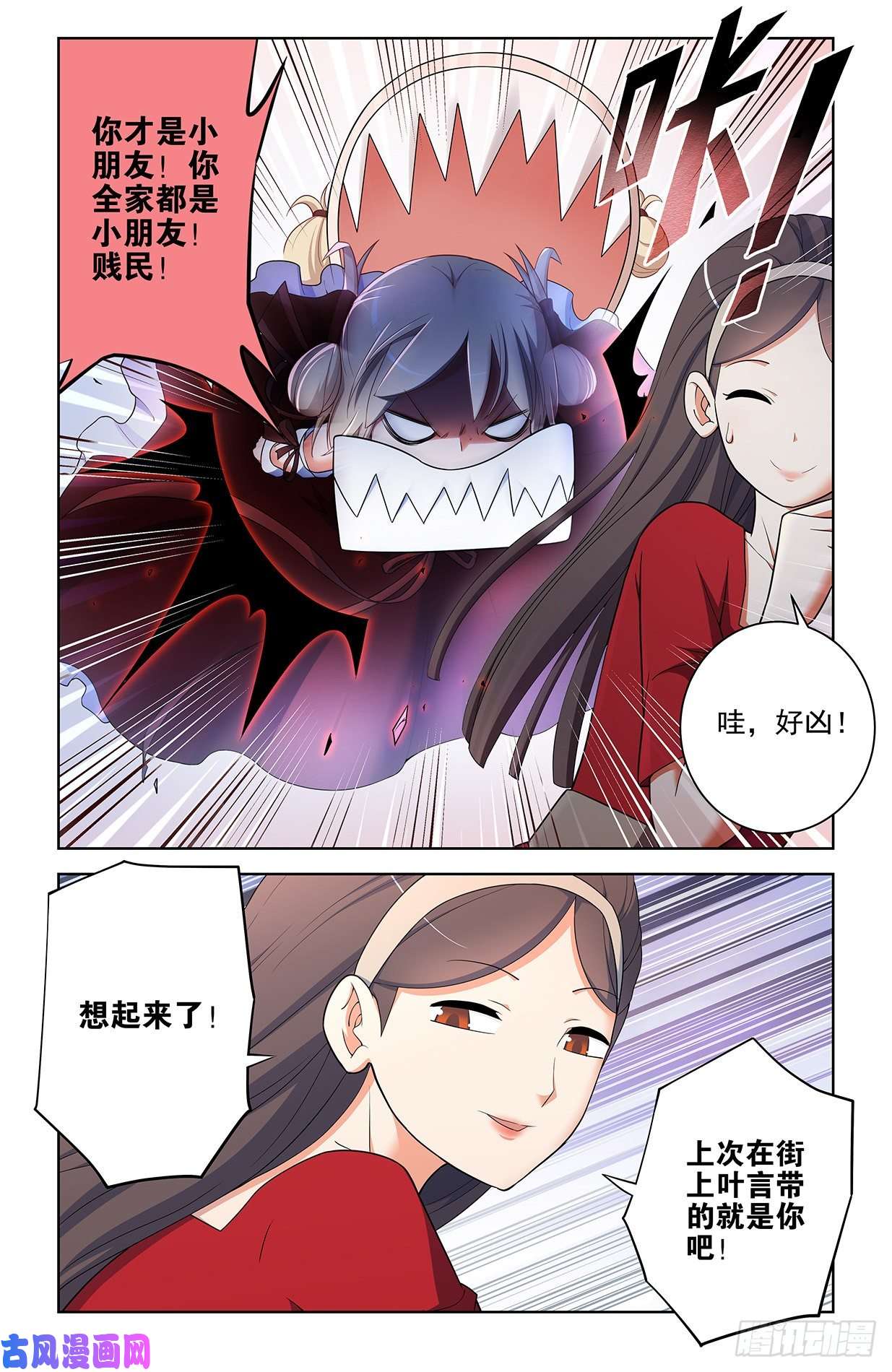 王牌御史555，好像不止一个人在拉拢人