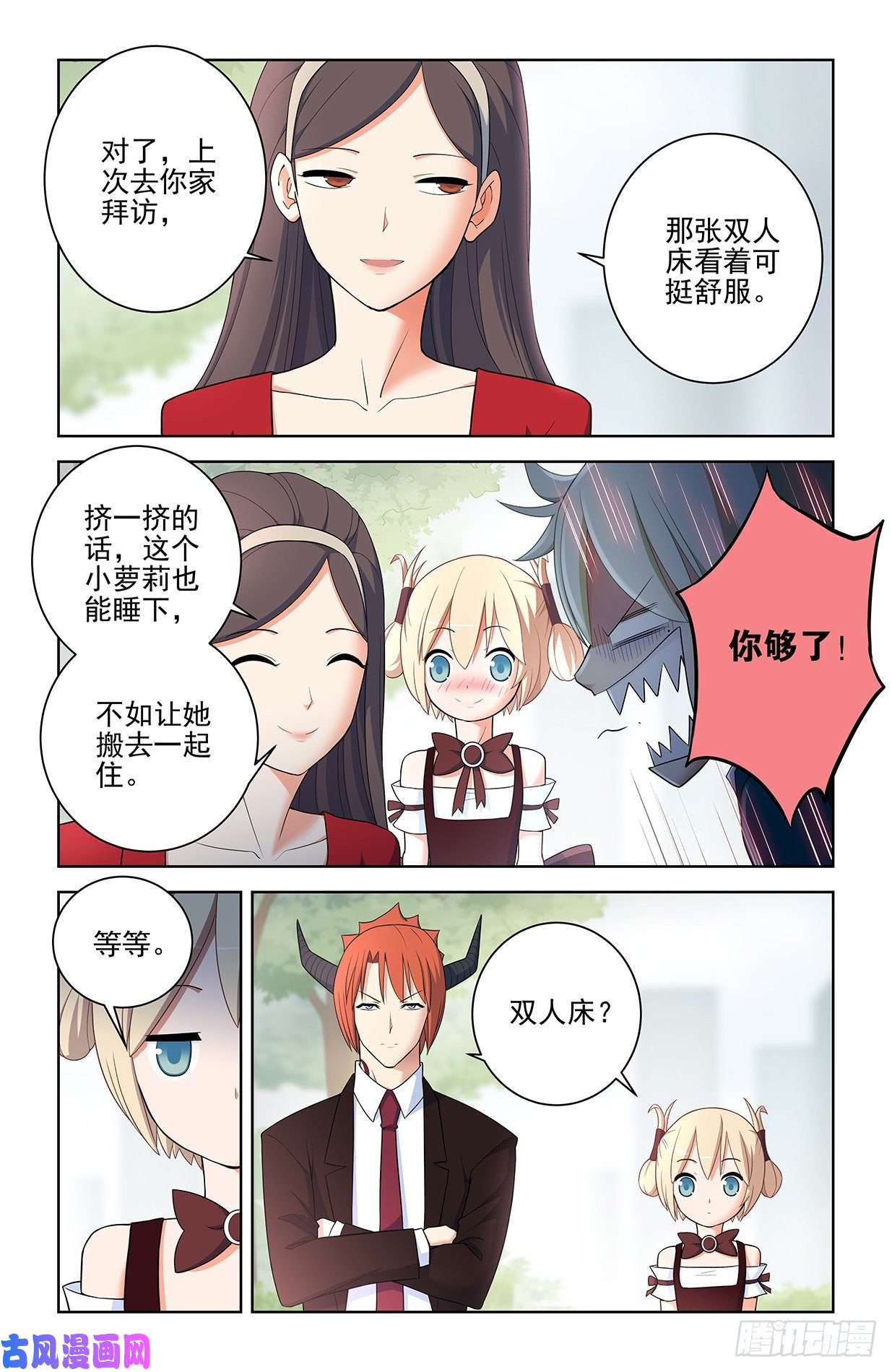 王牌御史555，好像不止一个人在拉拢人