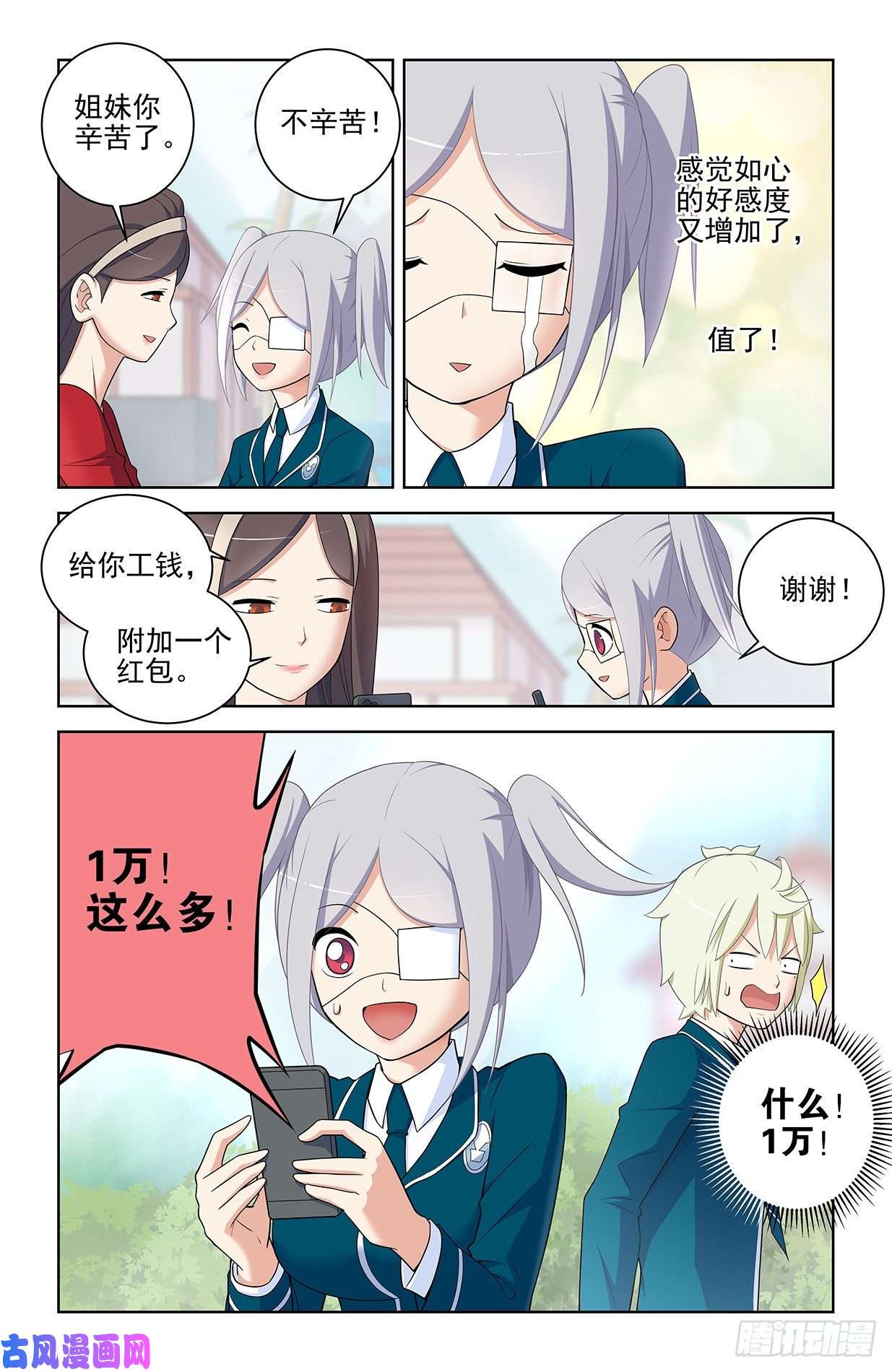 王牌御史556，熟悉的眼神