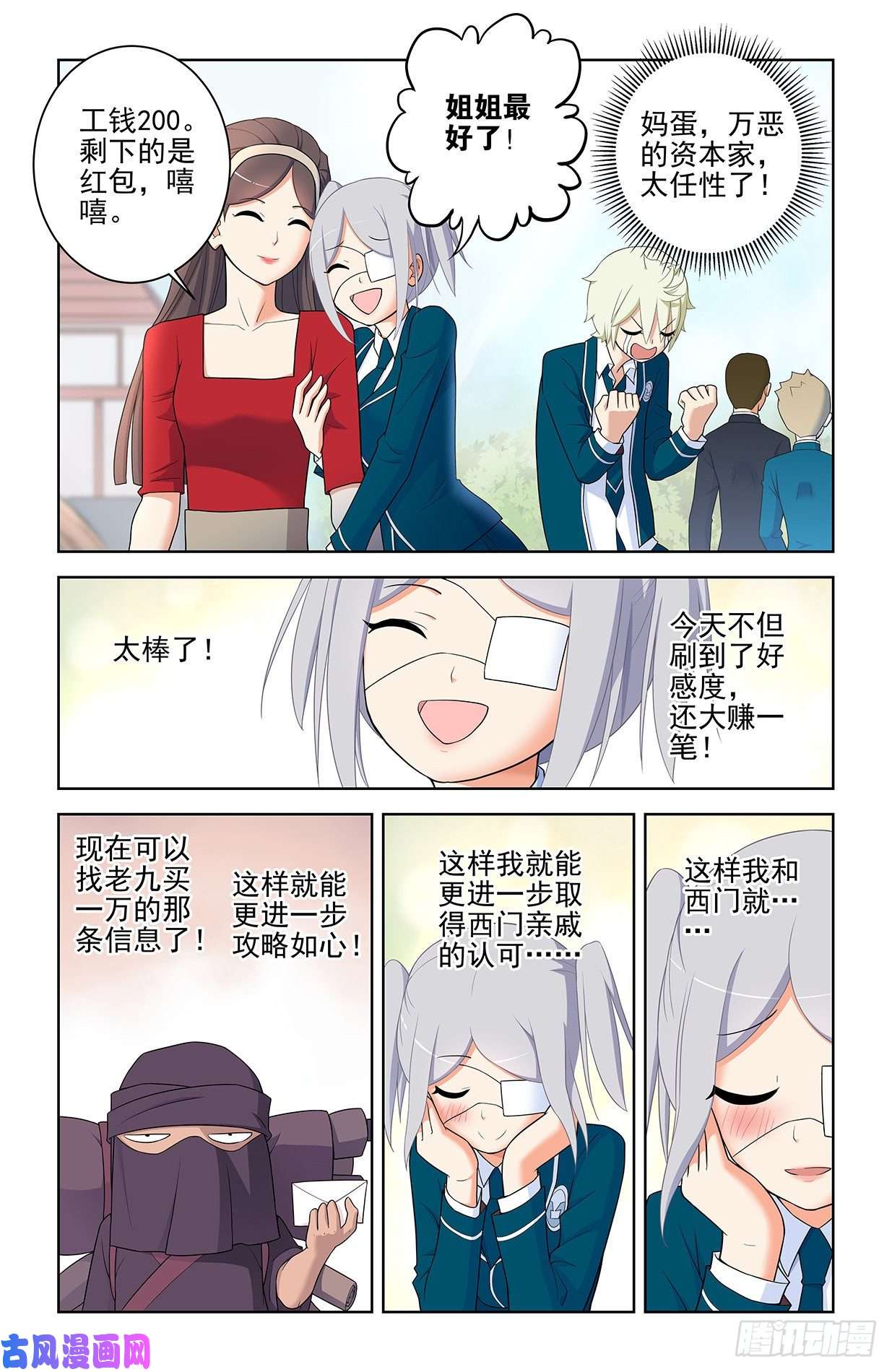 王牌御史556，熟悉的眼神