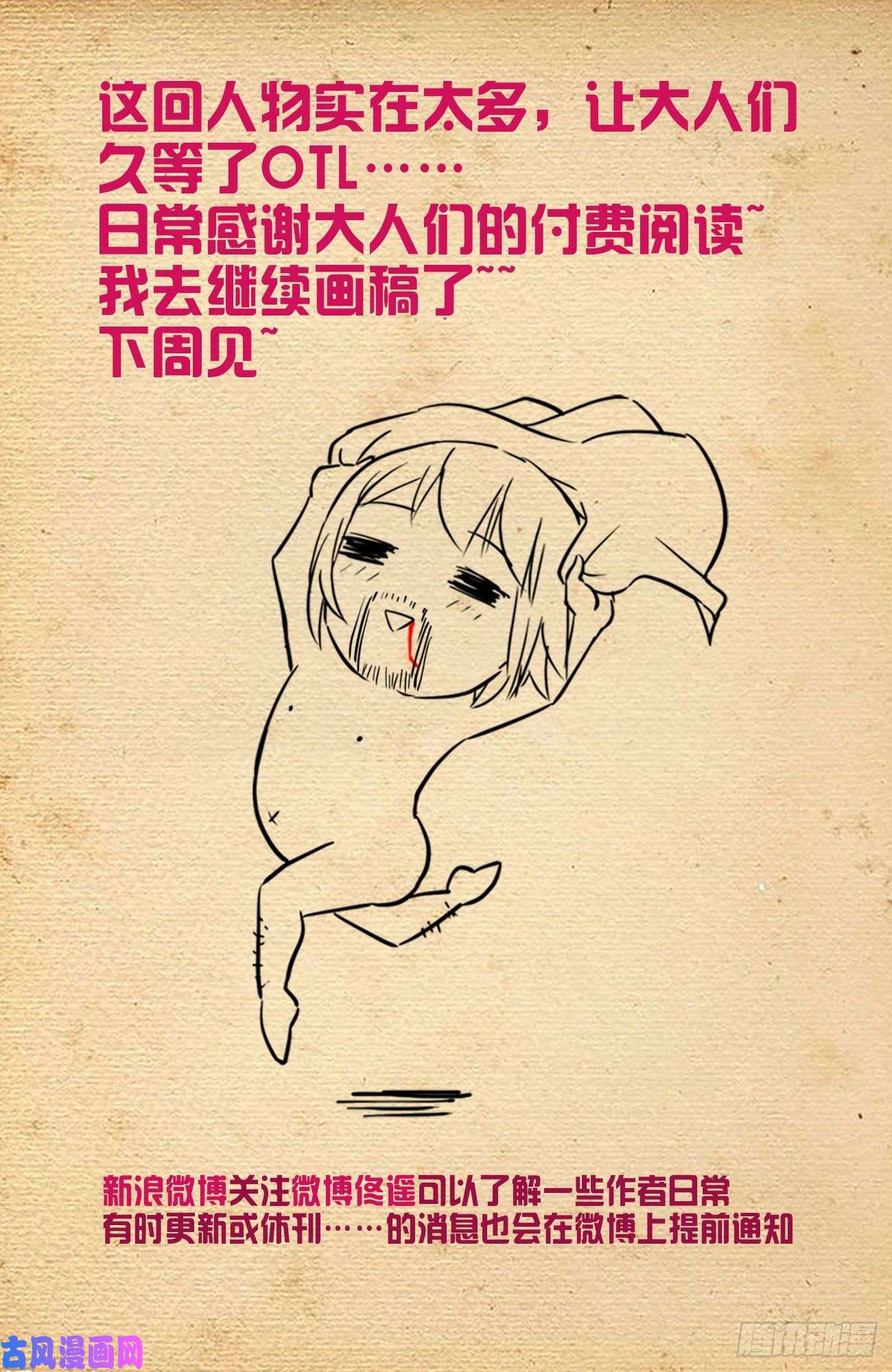 王牌御史556，熟悉的眼神