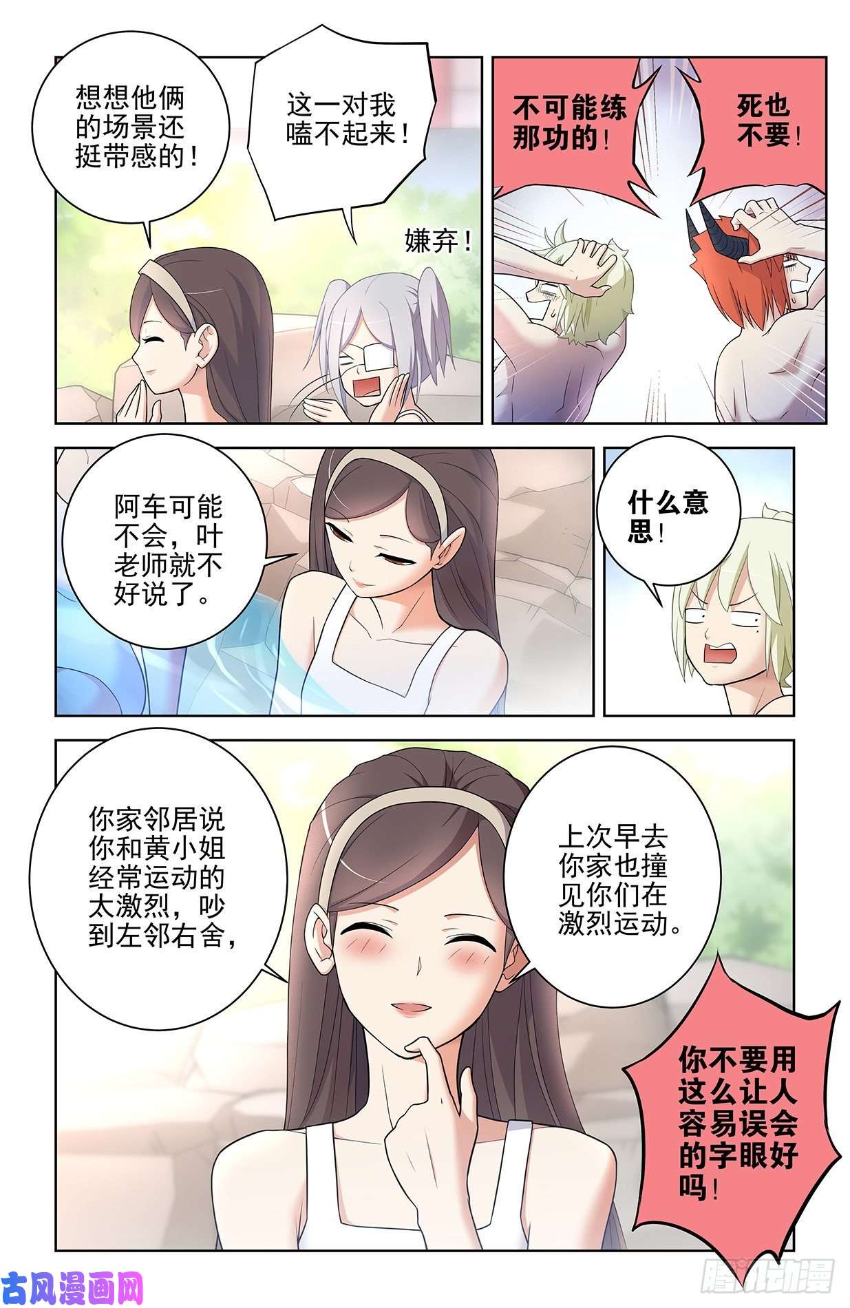 王牌御史556，熟悉的眼神