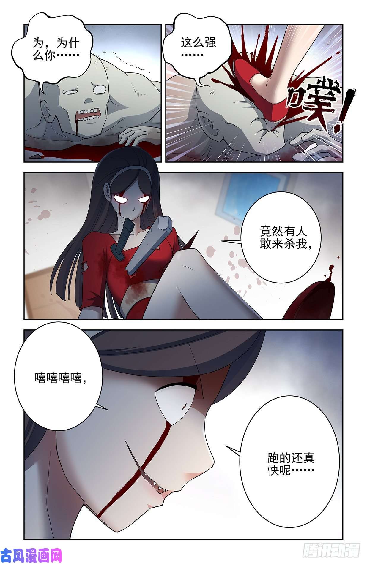 王牌御史557，熟悉的味道