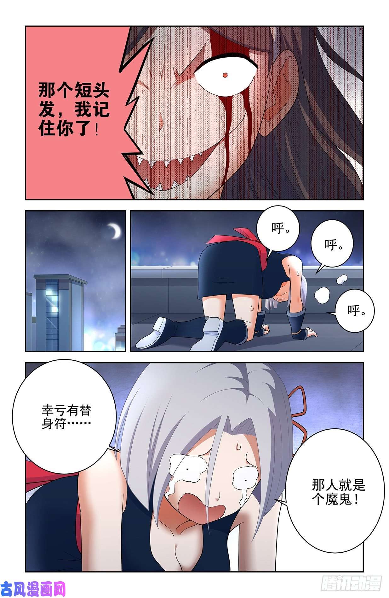 王牌御史557，熟悉的味道