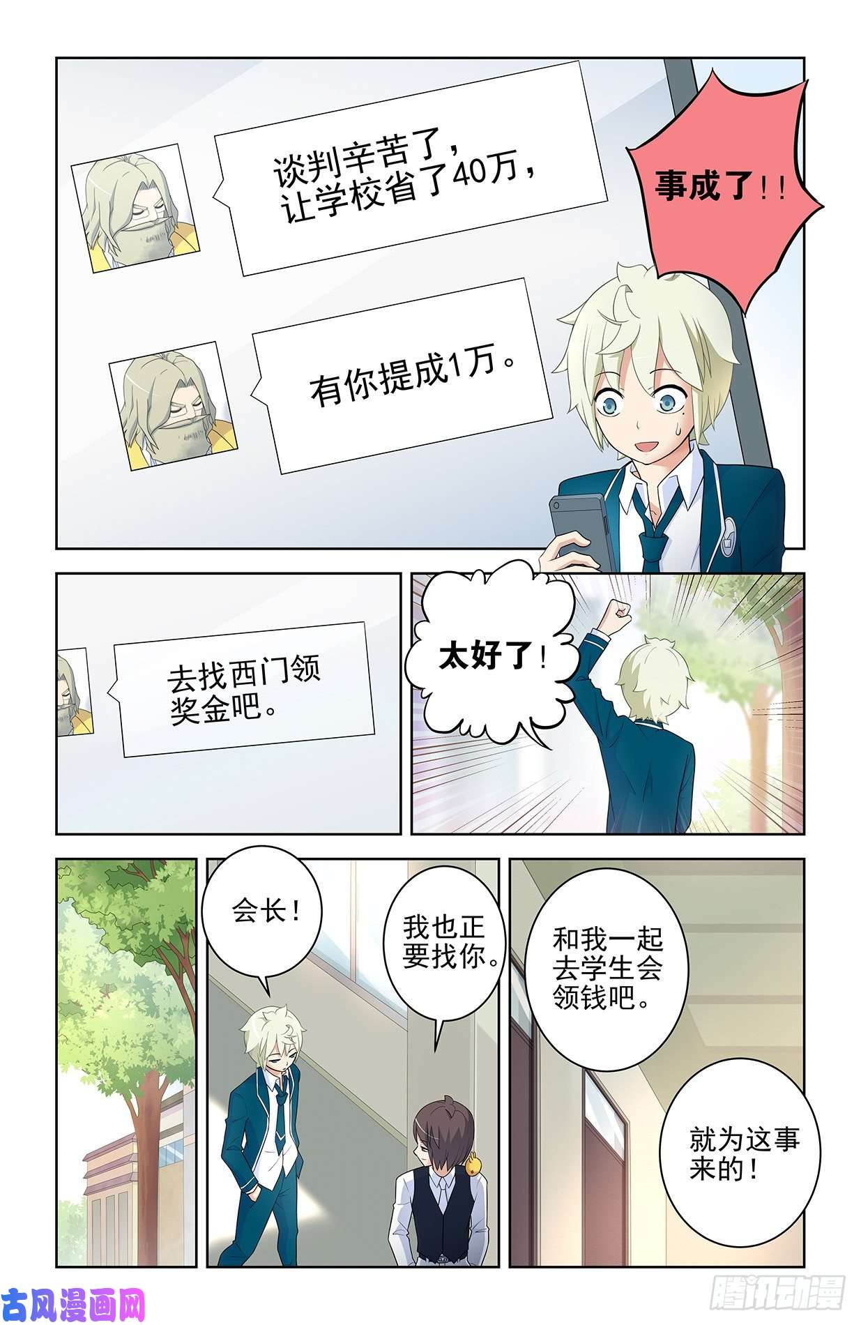 王牌御史557，熟悉的味道