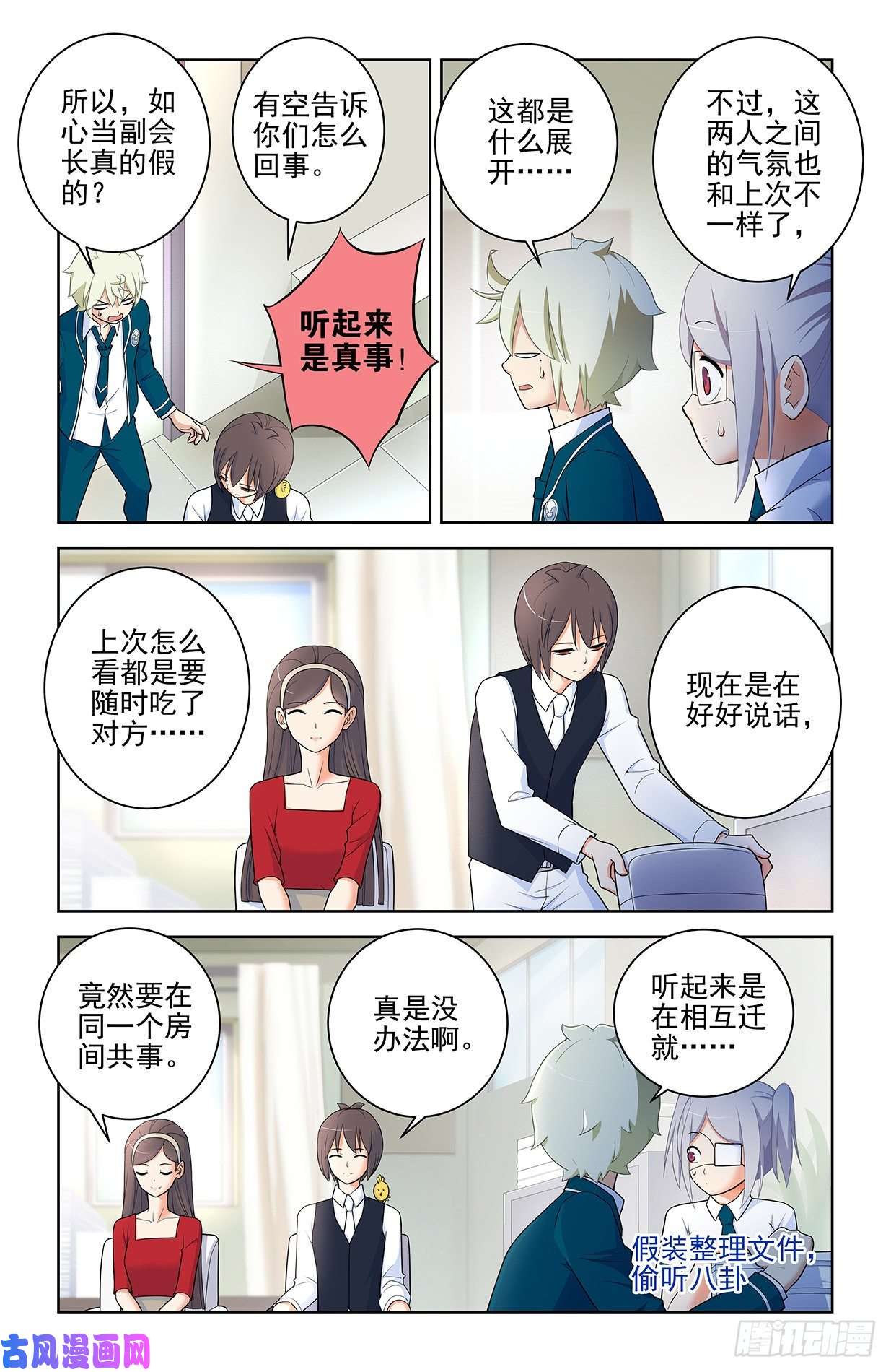 王牌御史558，守墓人的关系你不懂