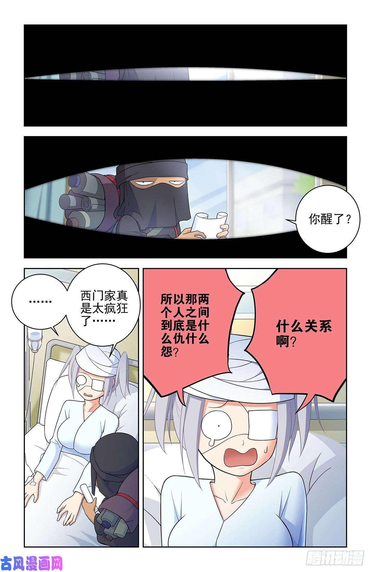 王牌御史558，守墓人的关系你不懂