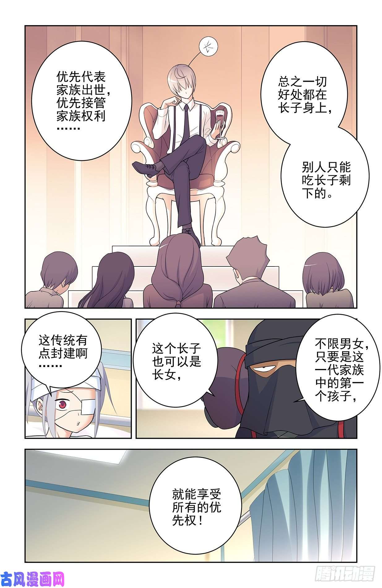 王牌御史558，守墓人的关系你不懂